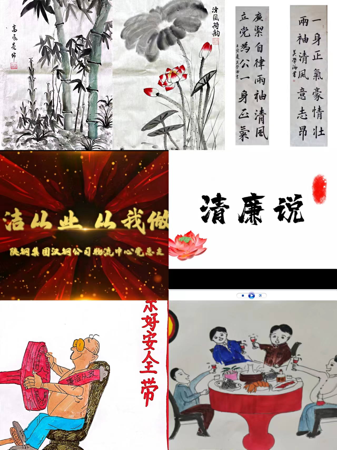 “廉”花綻放 清風(fēng)自來 ——漢鋼公司扎實(shí)開展2022年黨風(fēng)廉政建設(shè)宣傳教育活動(dòng)