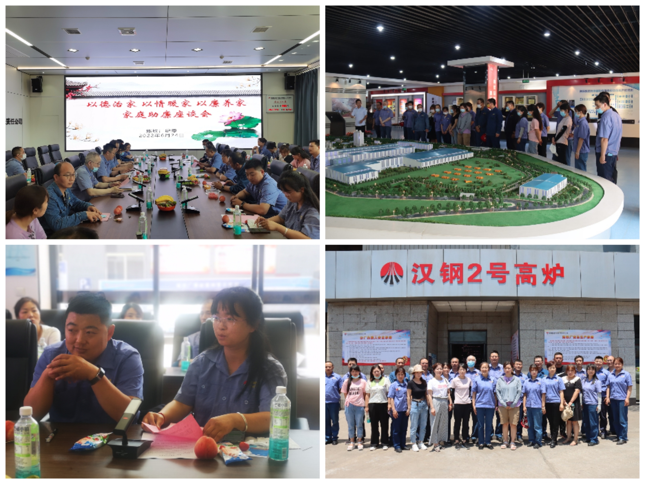 “廉”花綻放 清風(fēng)自來 ——漢鋼公司扎實(shí)開展2022年黨風(fēng)廉政建設(shè)宣傳教育活動(dòng)