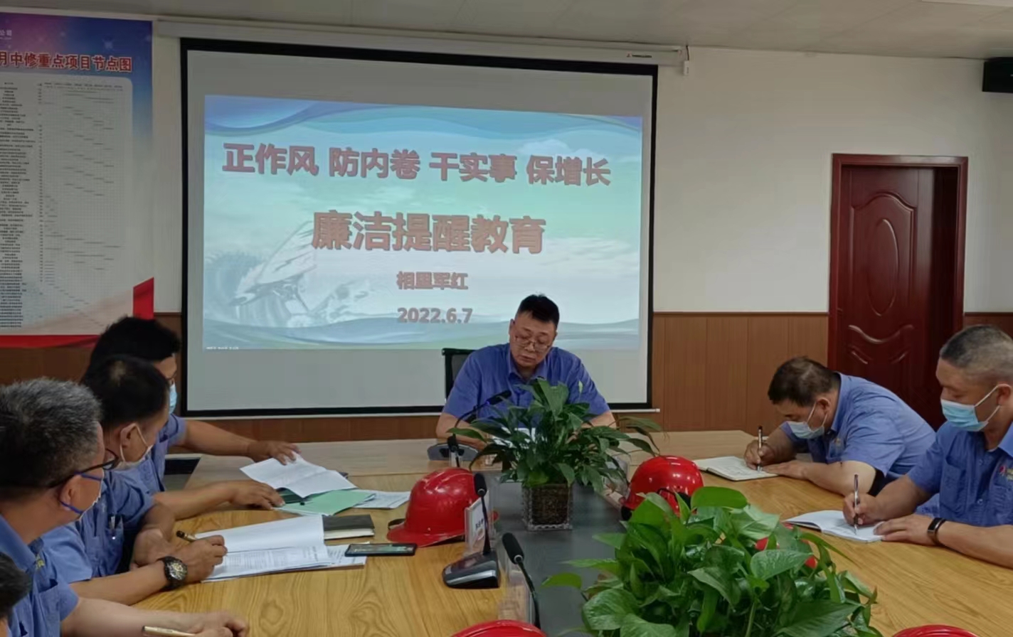 緊抓黨風(fēng)廉政建設(shè)，推動良好工作風(fēng)尚