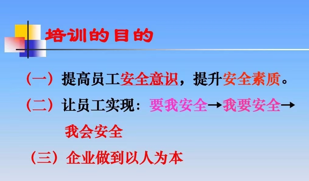 燒結(jié)廠多措并舉抓安全生產(chǎn)工作