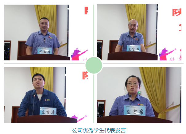 校企合作促發(fā)展！公司召開宣講會暨優(yōu)秀大學(xué)生代表分享會