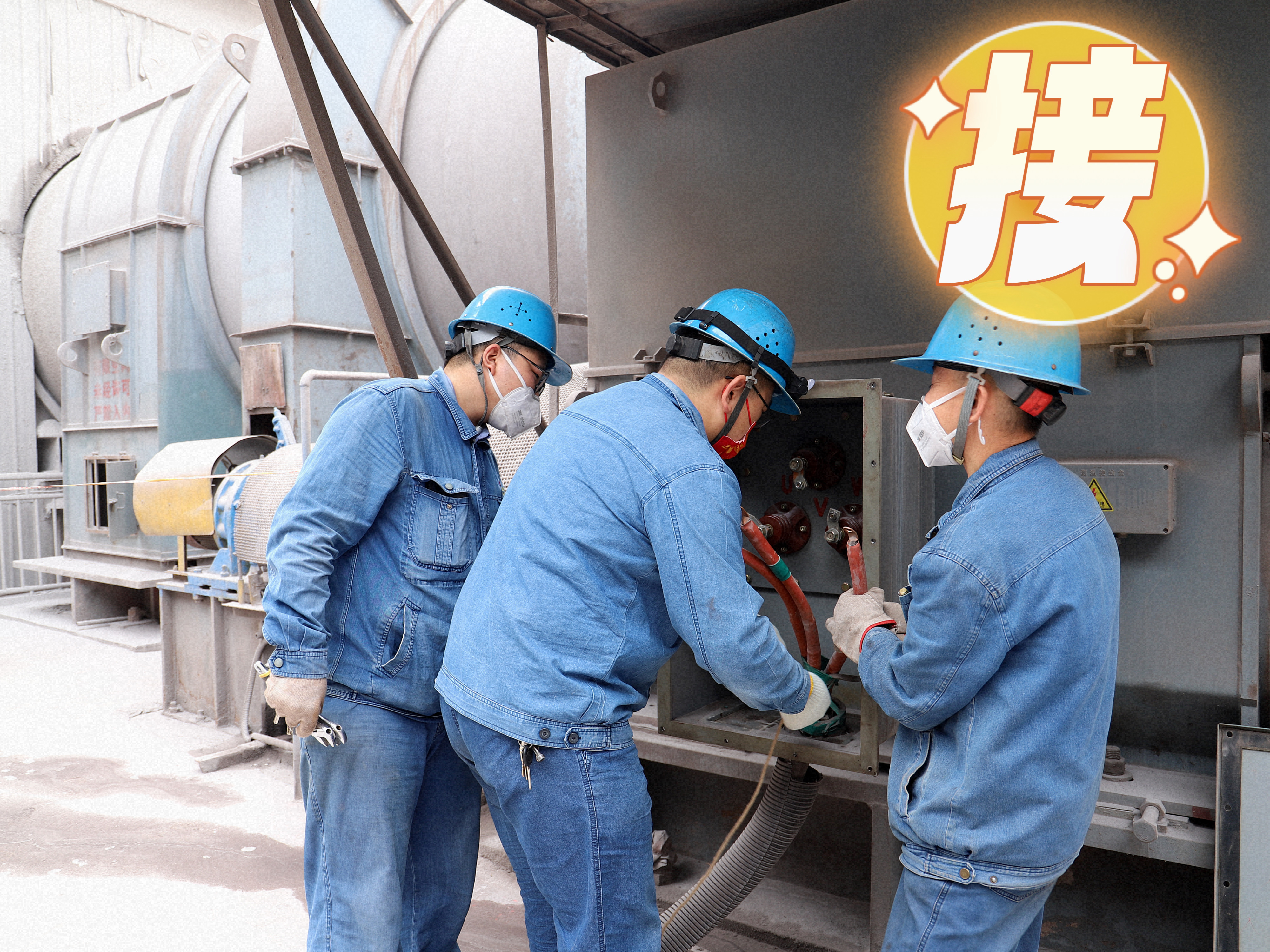 一組“動詞”看檢修