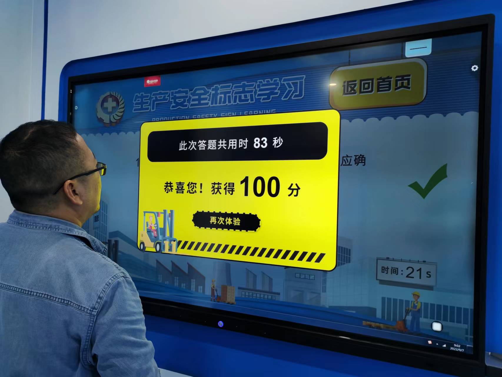 學(xué)、訓(xùn)、踐、案，安全生產(chǎn)“四步”走