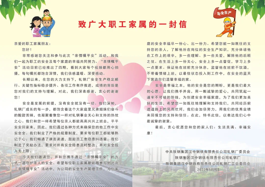 深入推進“黨建＋”  為軋鋼發(fā)展加碼賦能