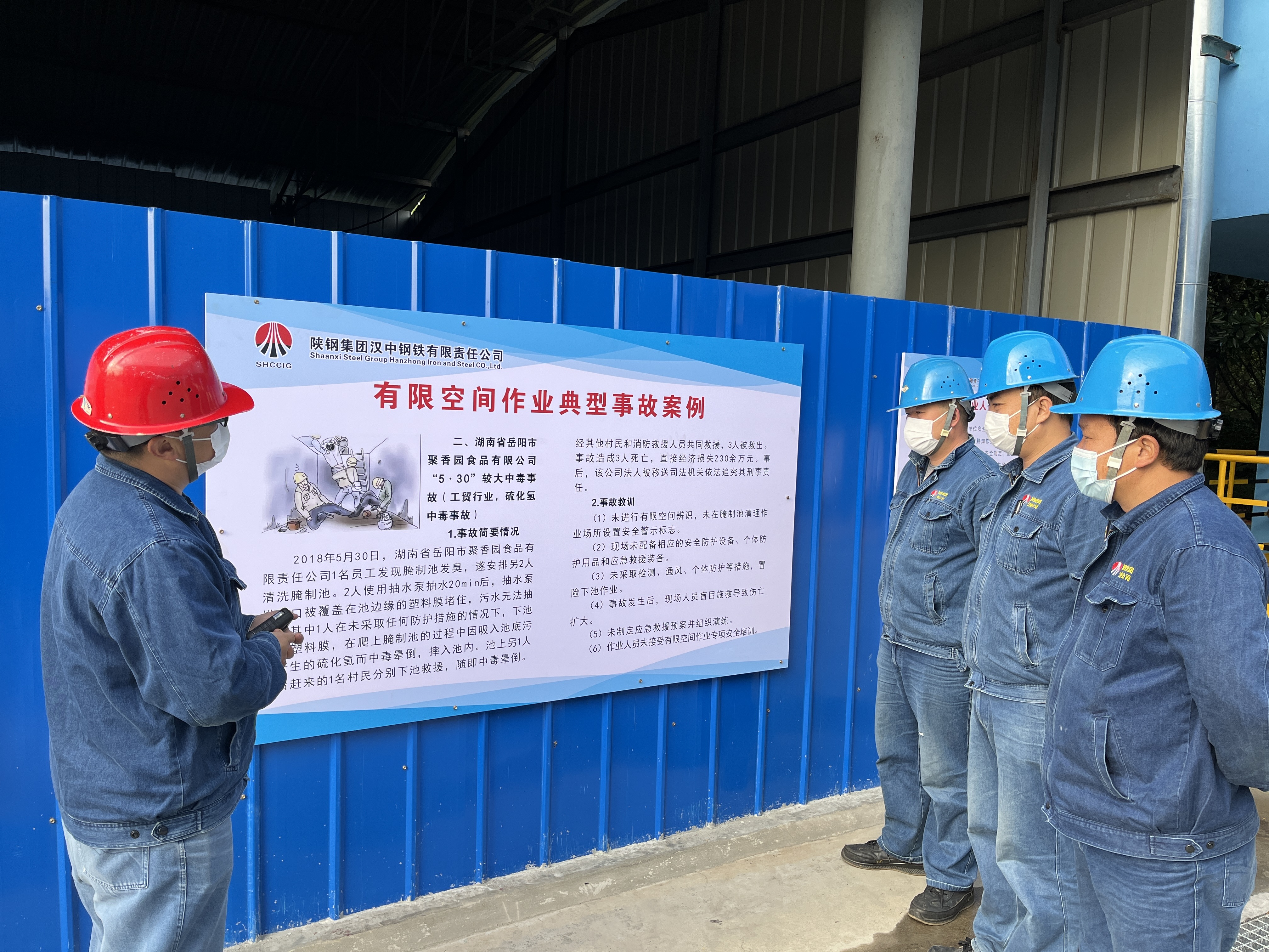 干到位、抓到位，堅(jiān)守安全底線紅線