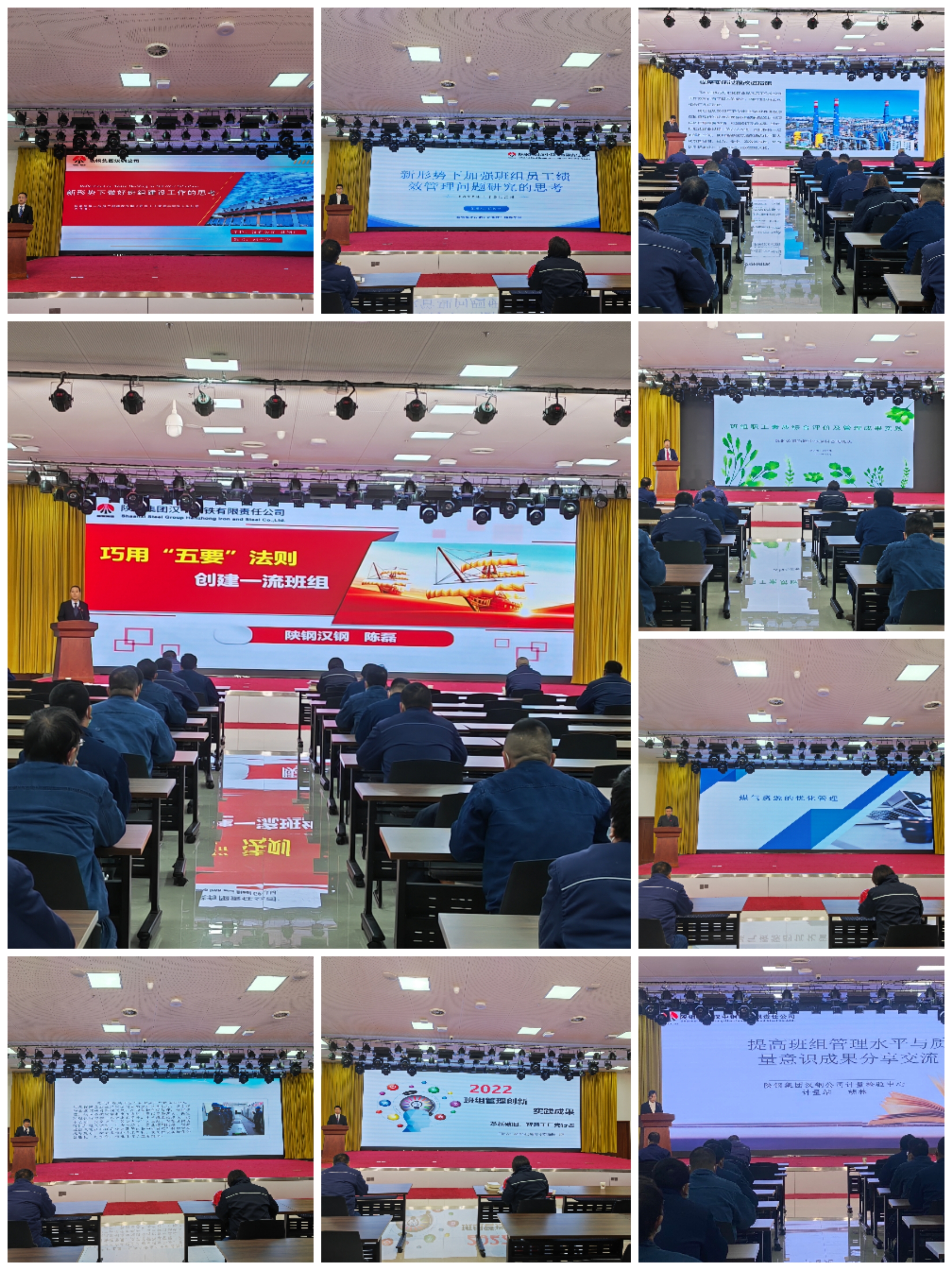 公司舉辦班組長創(chuàng)新實踐成果發(fā)布會