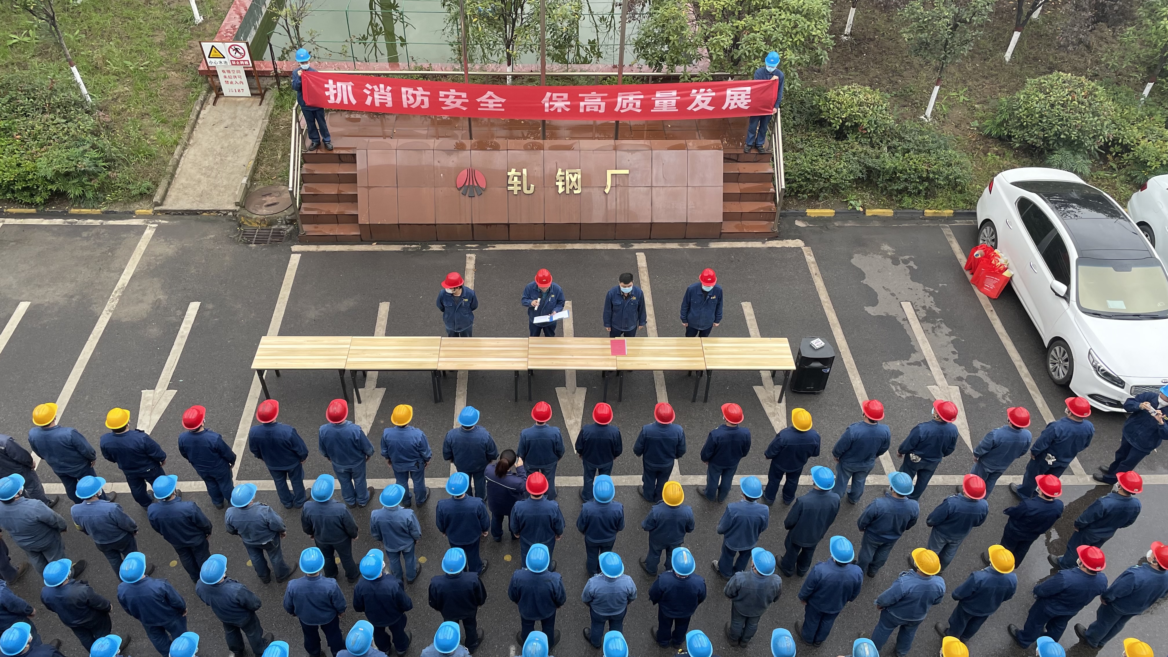 夯基礎(chǔ)筑牢安全管理根基  抓關(guān)鍵開(kāi)辟來(lái)年新篇章