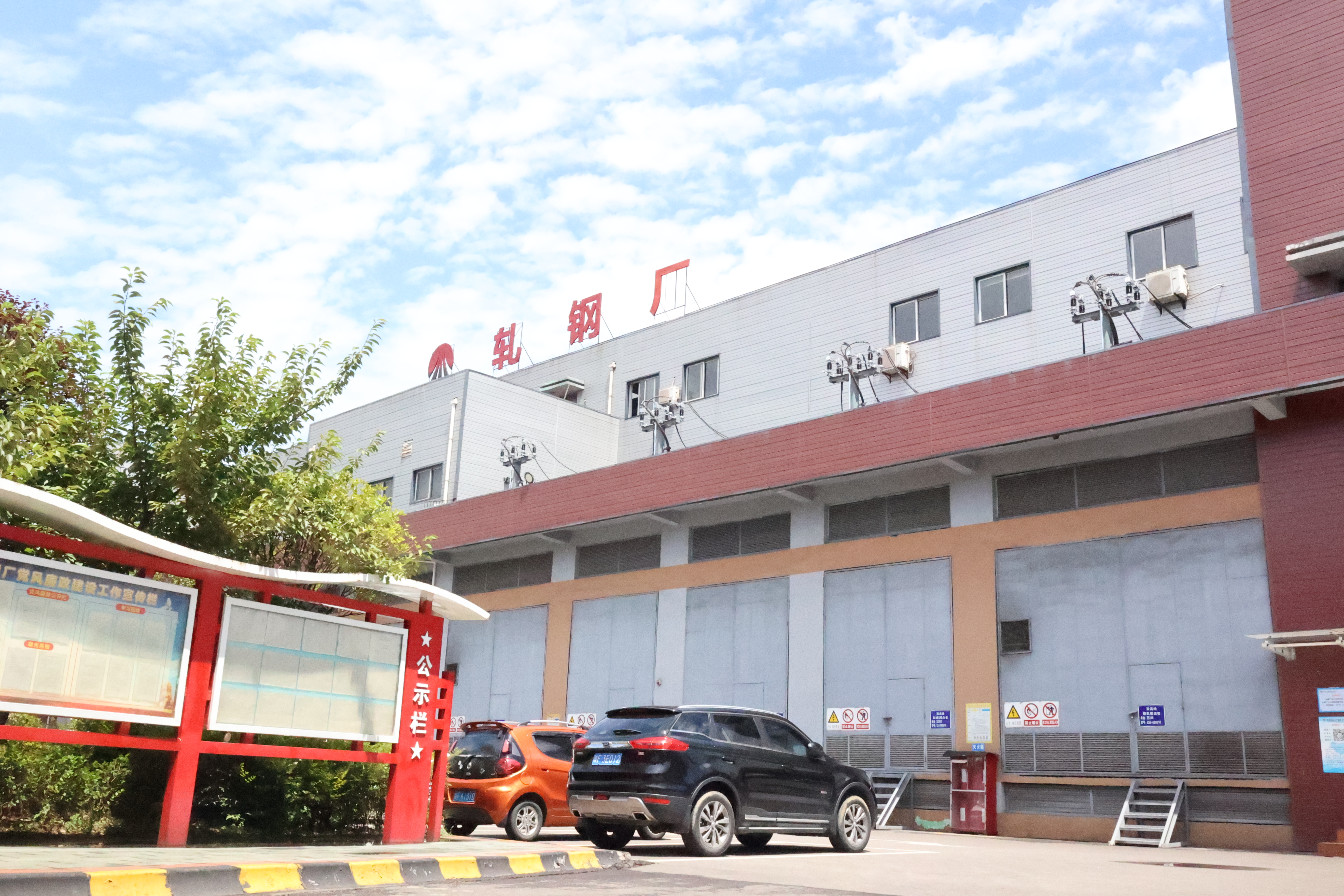 軋鋼廠“一三三”工作法  勾勒綠色生態(tài)畫卷