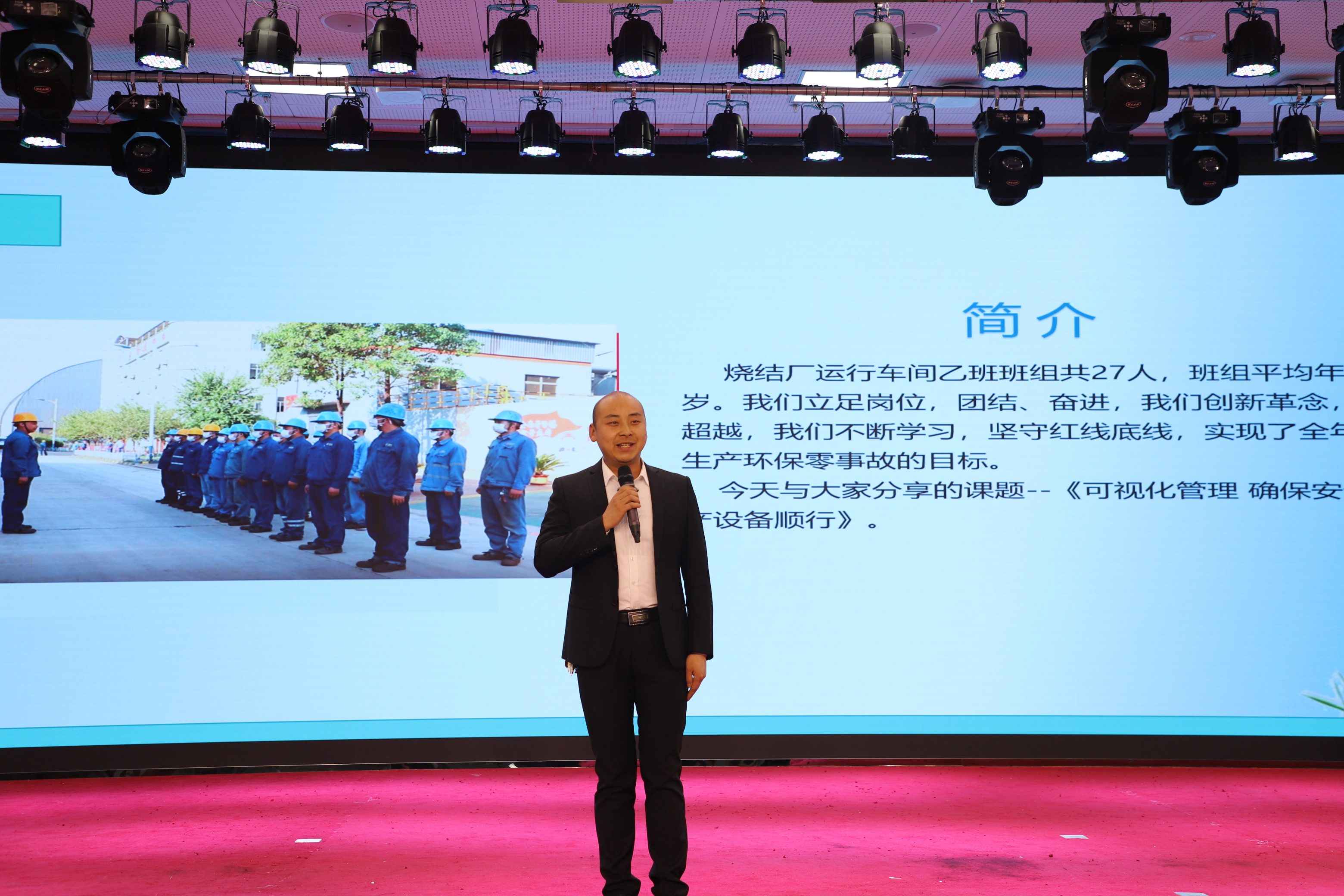 公司舉辦“創(chuàng)新班組管理，提升綜合能力”班組長微課預選賽