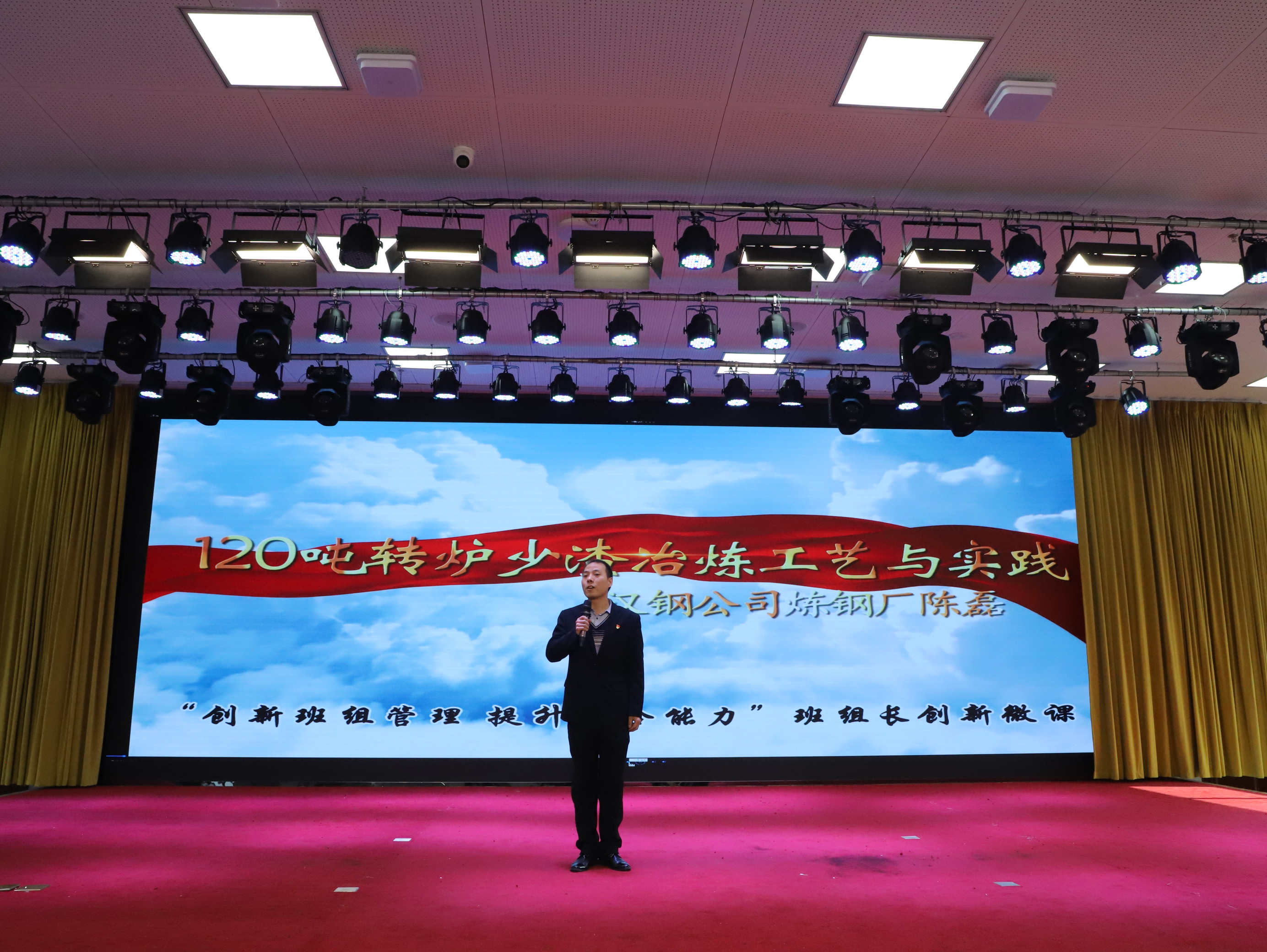 公司舉辦“創(chuàng)新班組管理，提升綜合能力”班組長微課預選賽