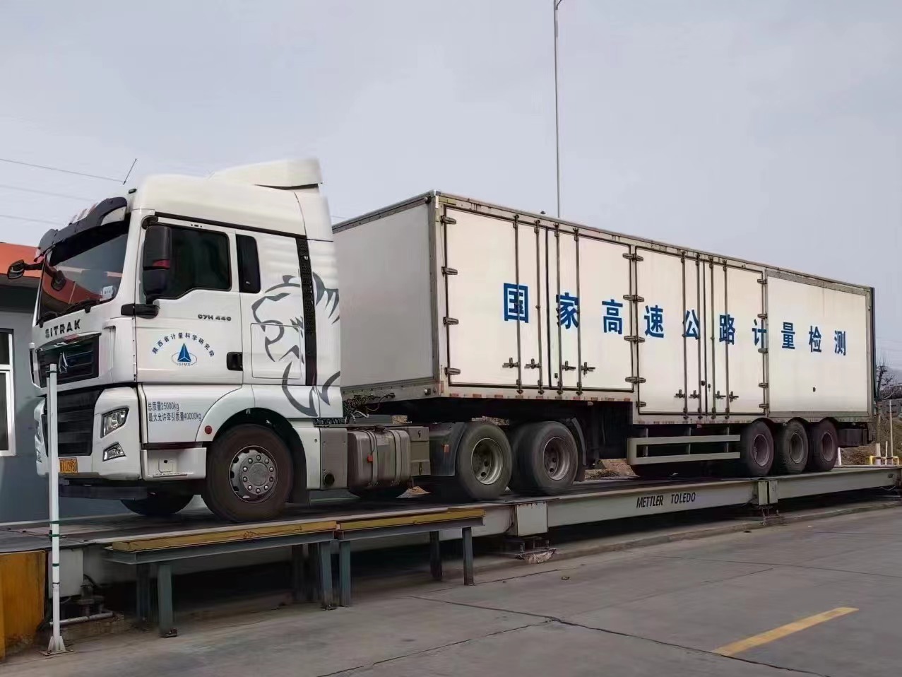 定期檢定，確保精準(zhǔn)——漢鋼公司12臺(tái)汽車(chē)衡周期檢定工作全部圓滿(mǎn)完成