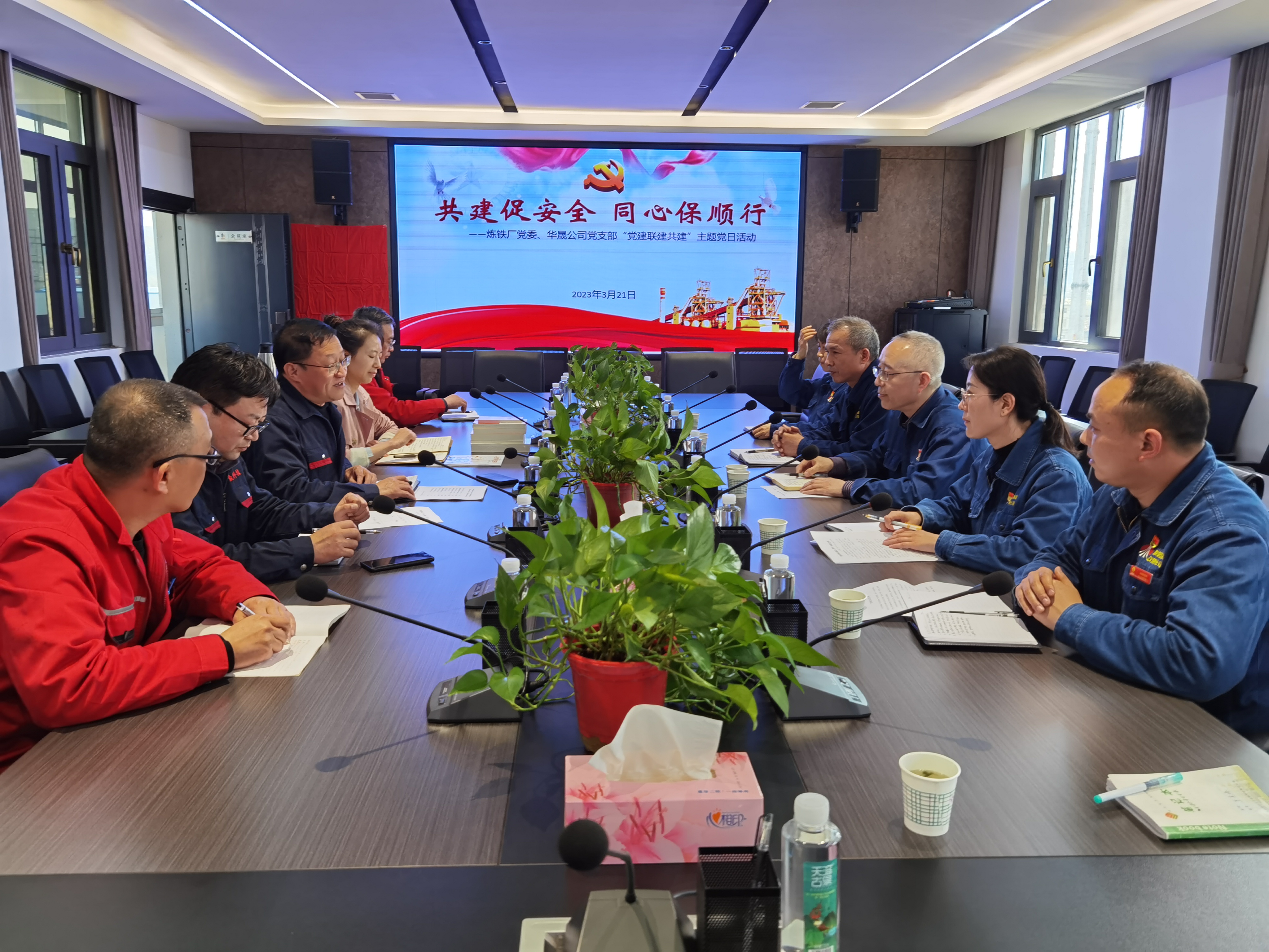 “共建促安全 同心保順行”---煉鐵廠黨委開展黨建聯(lián)建共建主題黨日活動(dòng)
