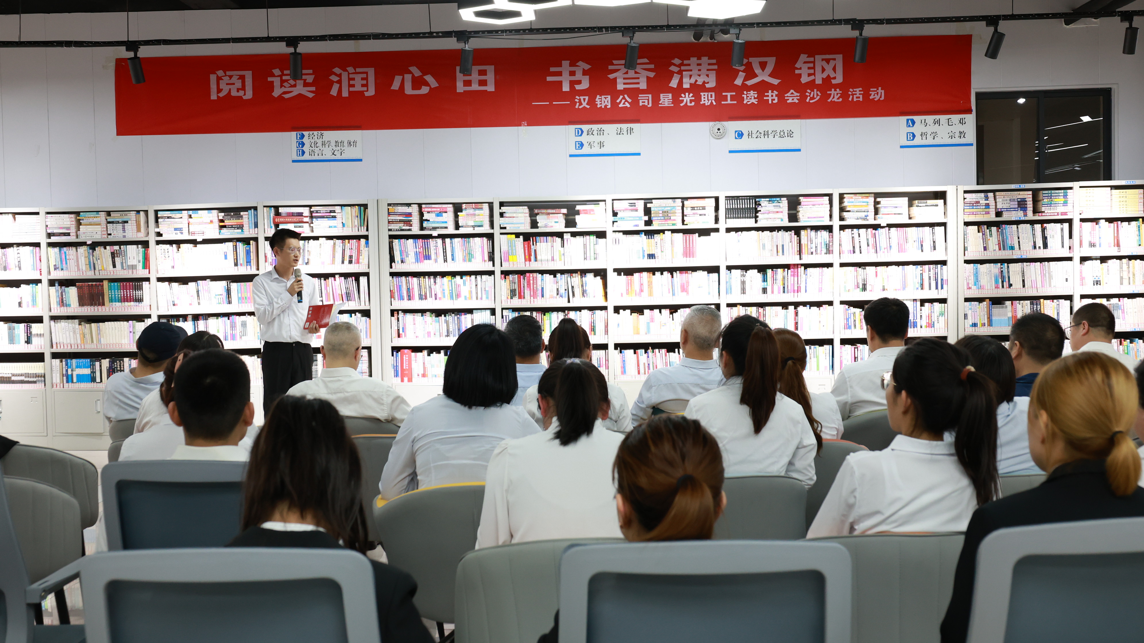 閱讀潤心田 書香滿漢鋼！漢鋼公司舉辦讀書沙龍活動