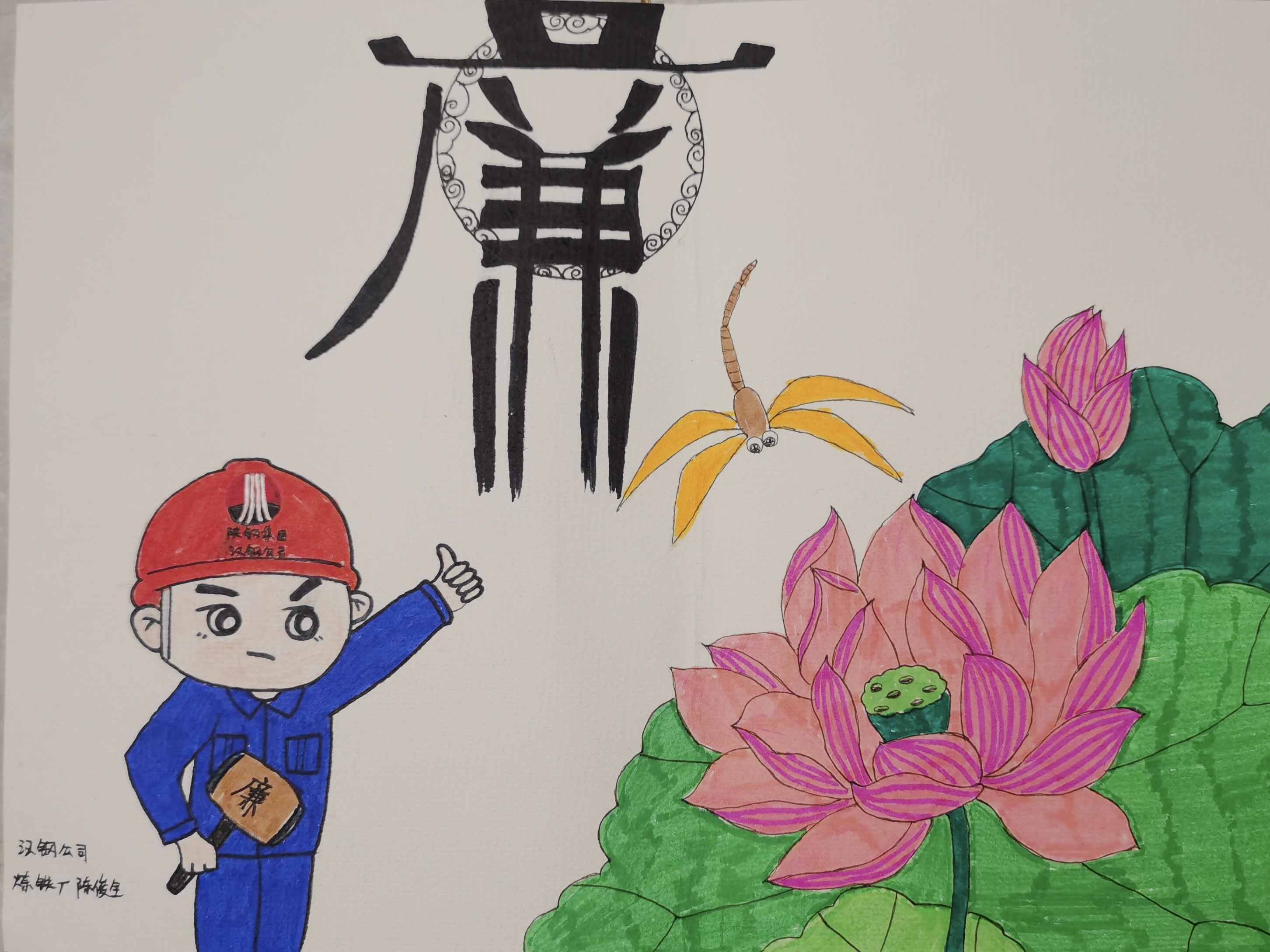 廉潔作品新鮮出爐 快來一睹為快~