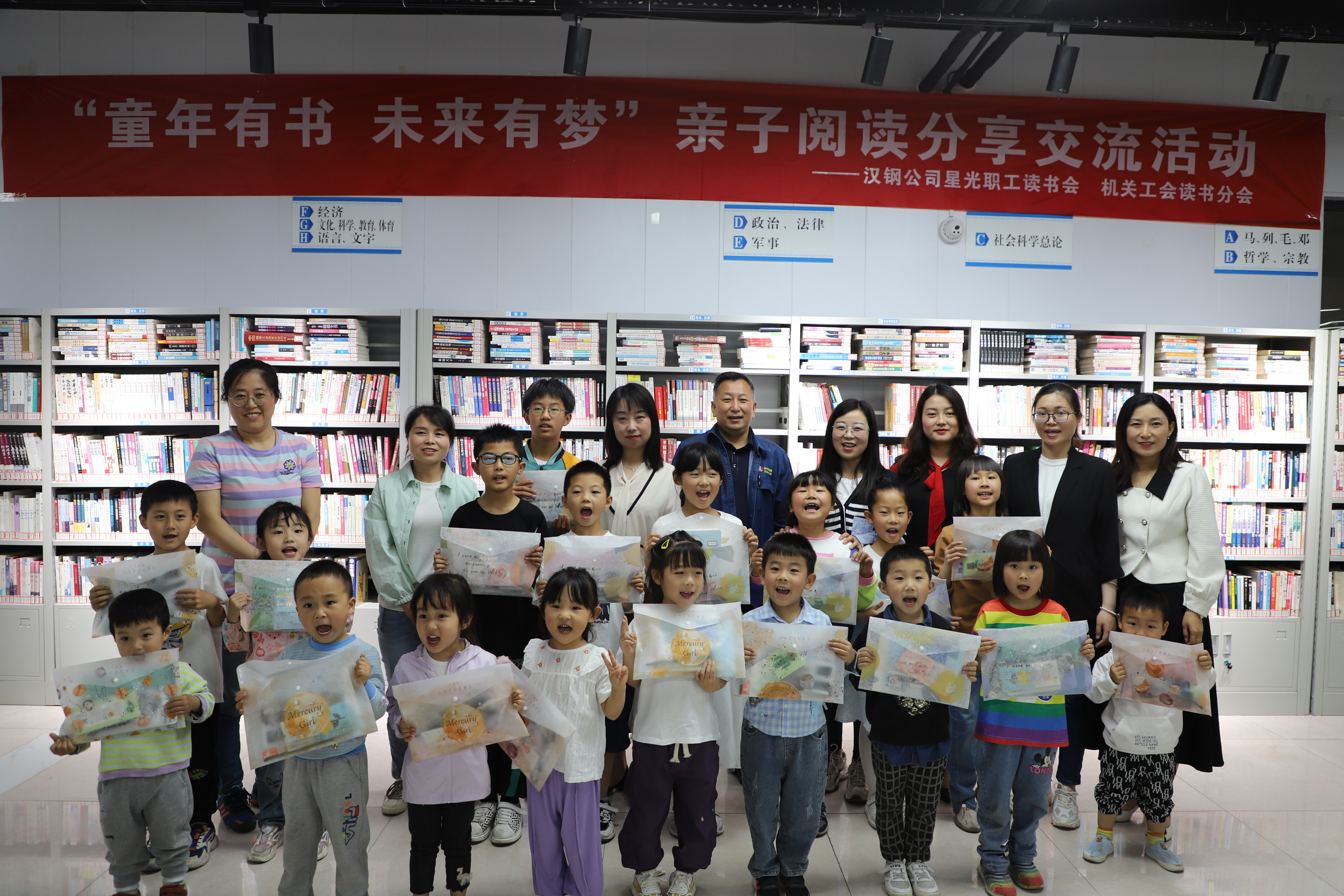 童年有書 未來有夢(mèng)！漢鋼公司機(jī)關(guān)工會(huì)開展親子閱讀分享交流活動(dòng)