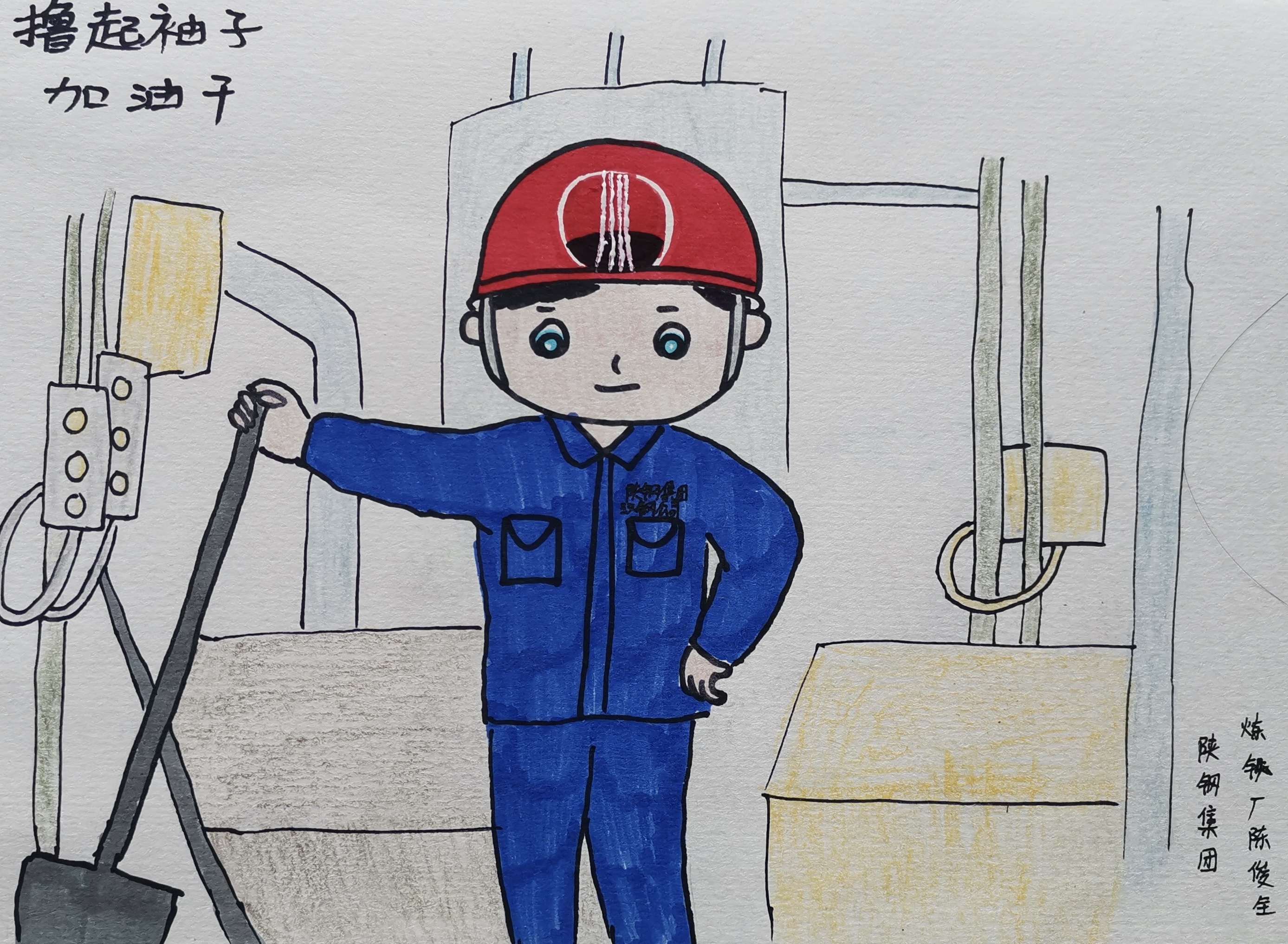 致勞模敬匠心，漫畫描摹一線鋼鐵人