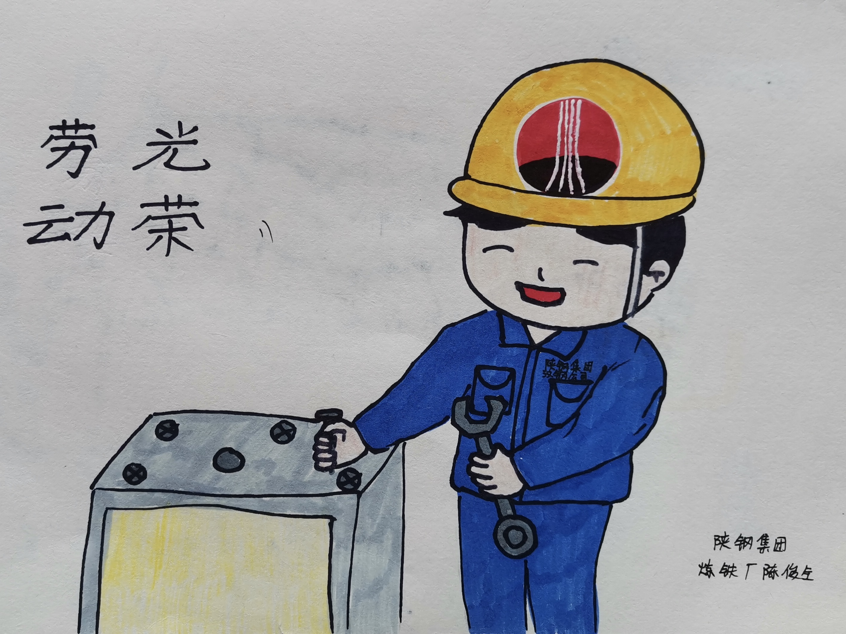 致勞模敬匠心，漫畫描摹一線鋼鐵人