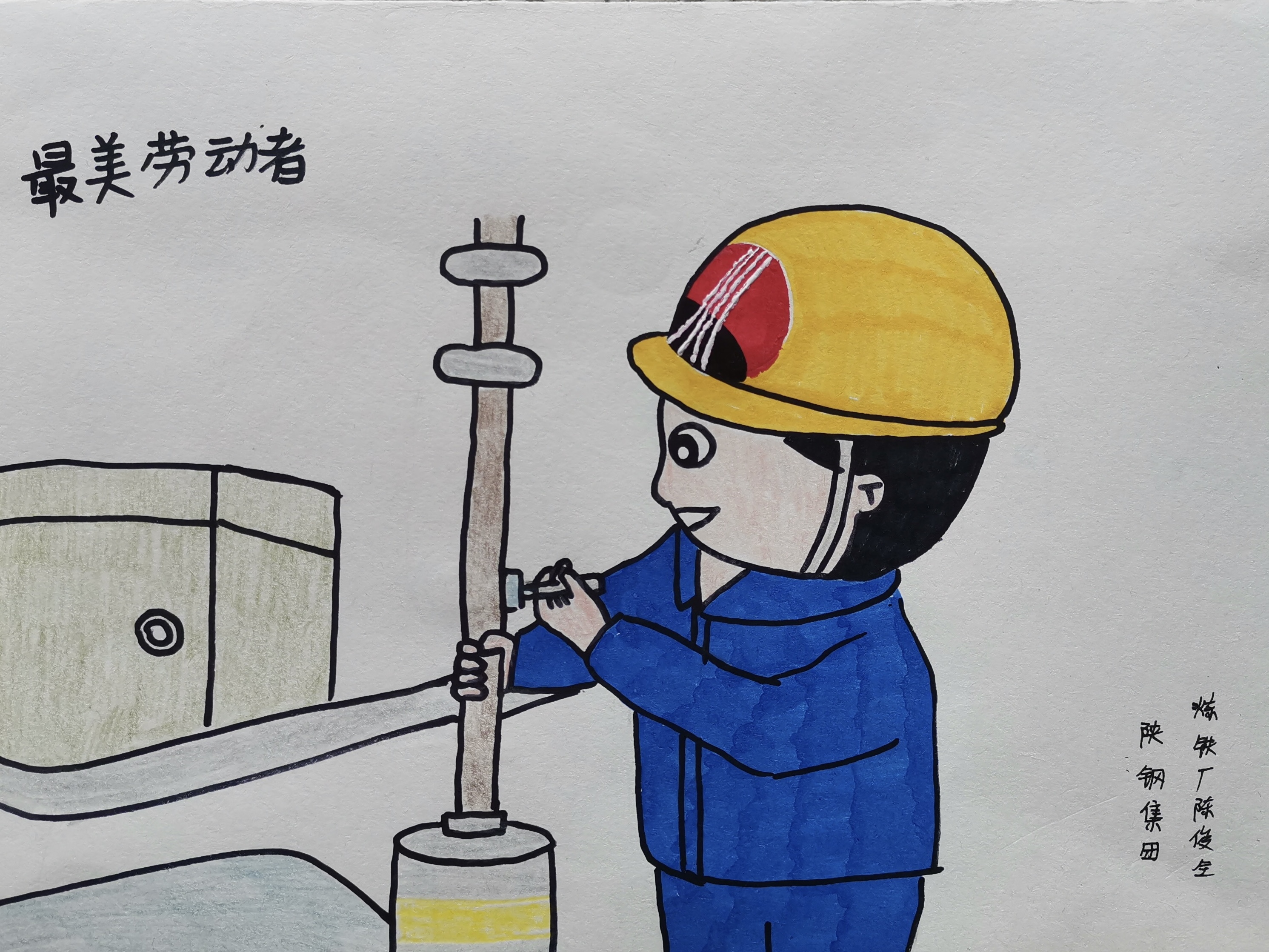 致勞模敬匠心，漫畫描摹一線鋼鐵人