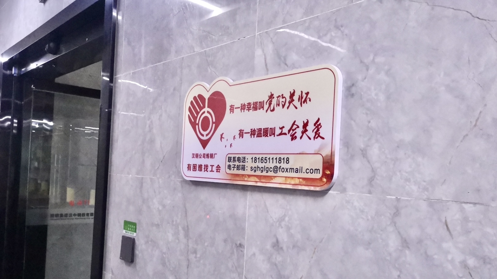 聚焦員工福祉，“暖心驛站”不打烊