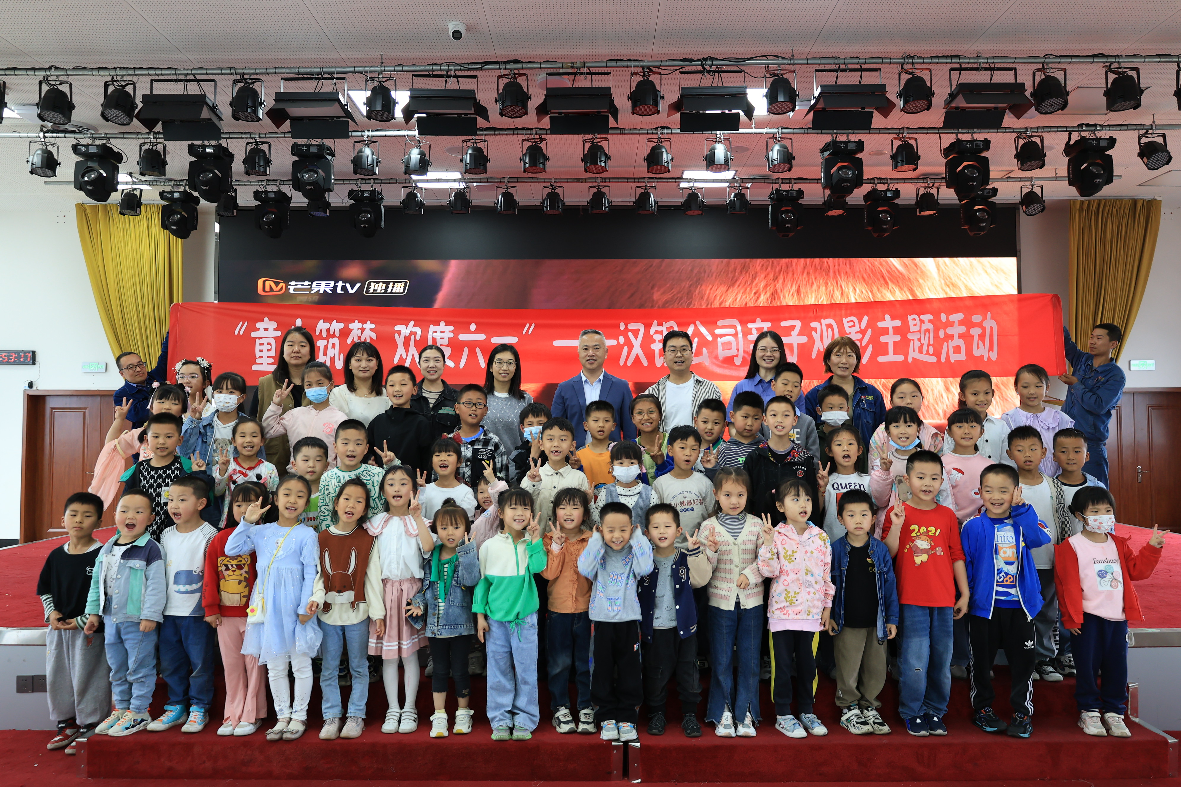 現(xiàn)場(chǎng)超歡樂(lè)！ 公司舉辦“童心筑夢(mèng) 歡度六一”親子觀影主題活動(dòng)