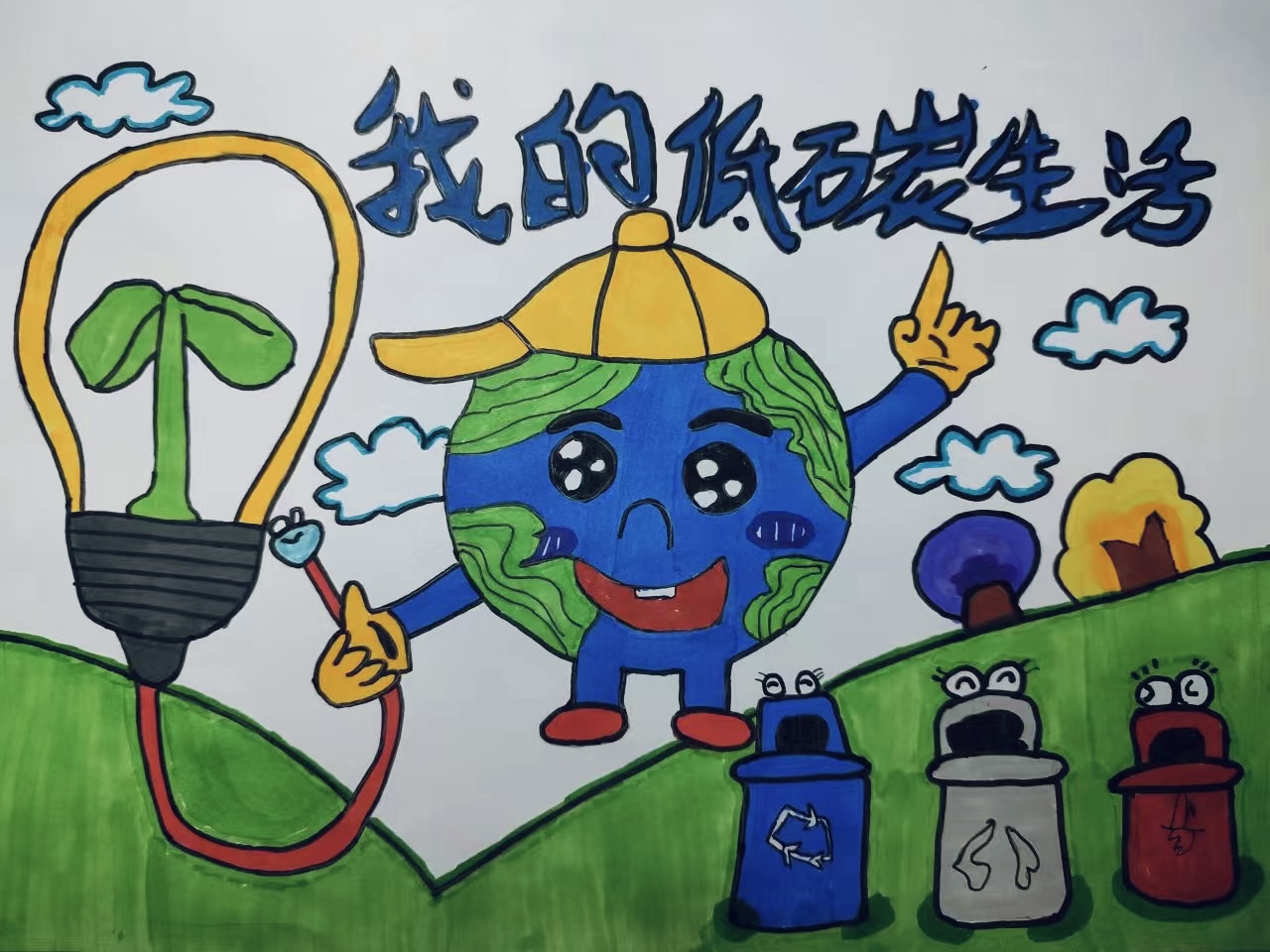 “繪”出綠色 “畫”說低碳