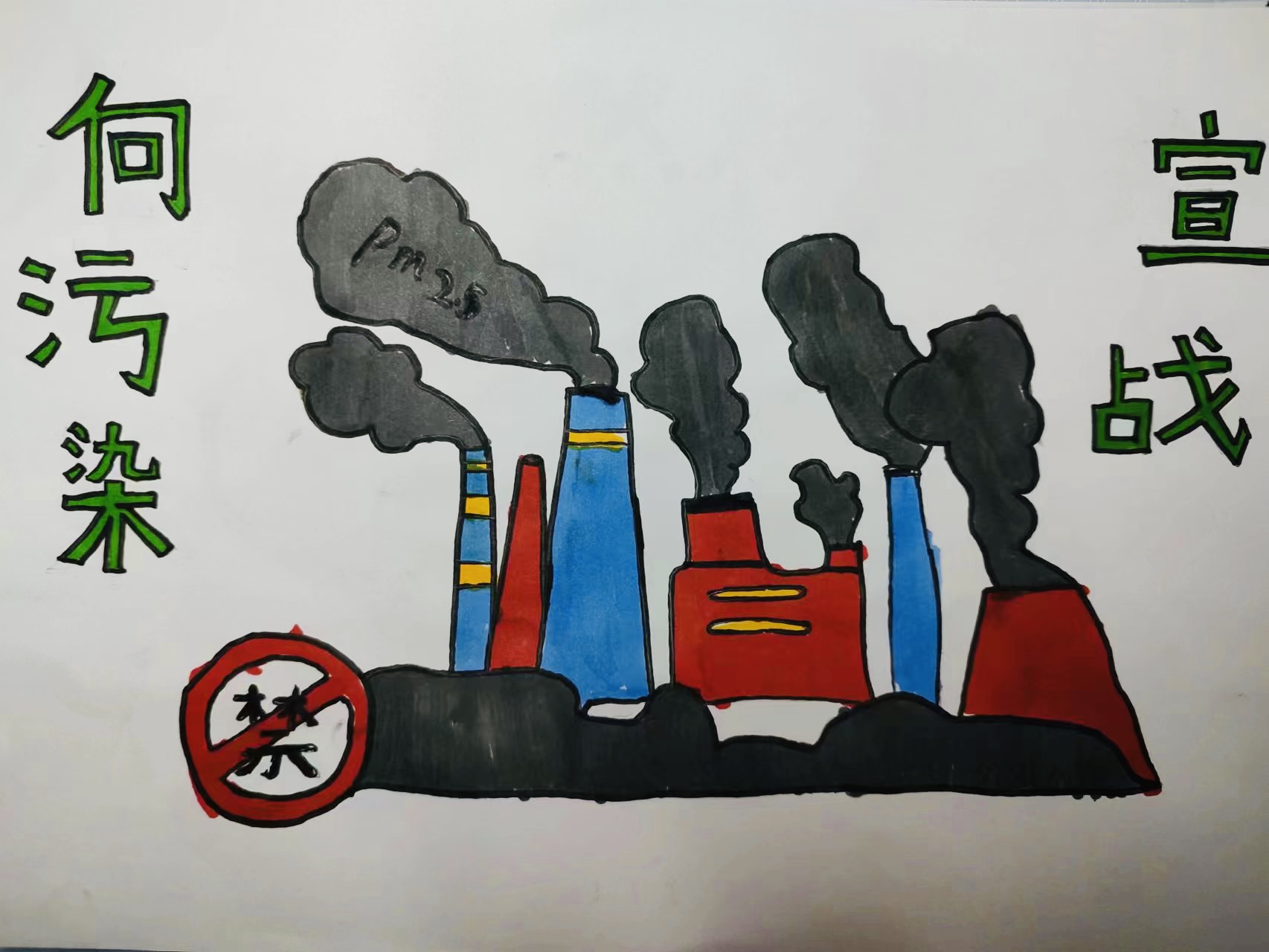 “繪”出綠色 “畫(huà)”說(shuō)低碳