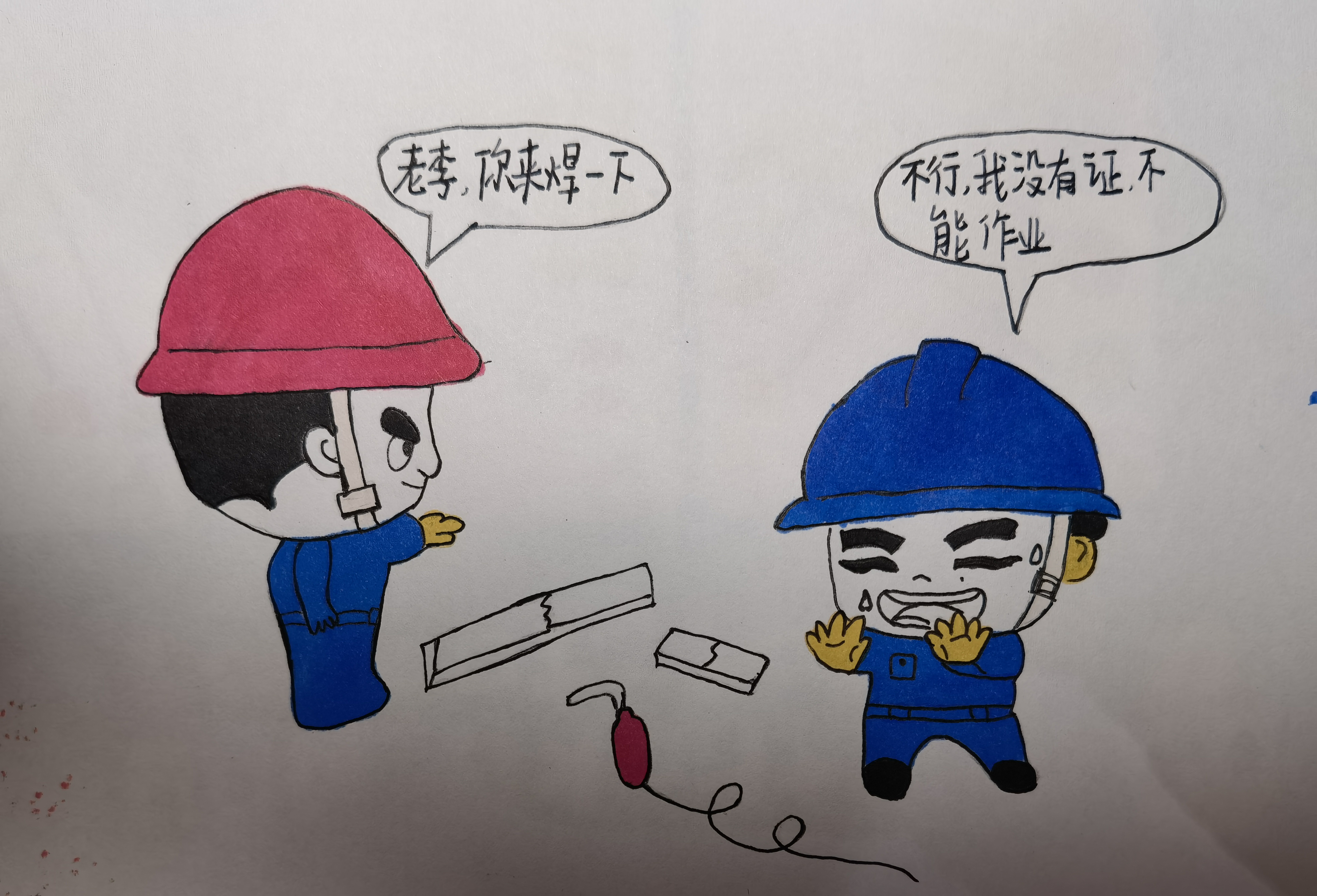 “漫”說生產(chǎn) “畫”講安全