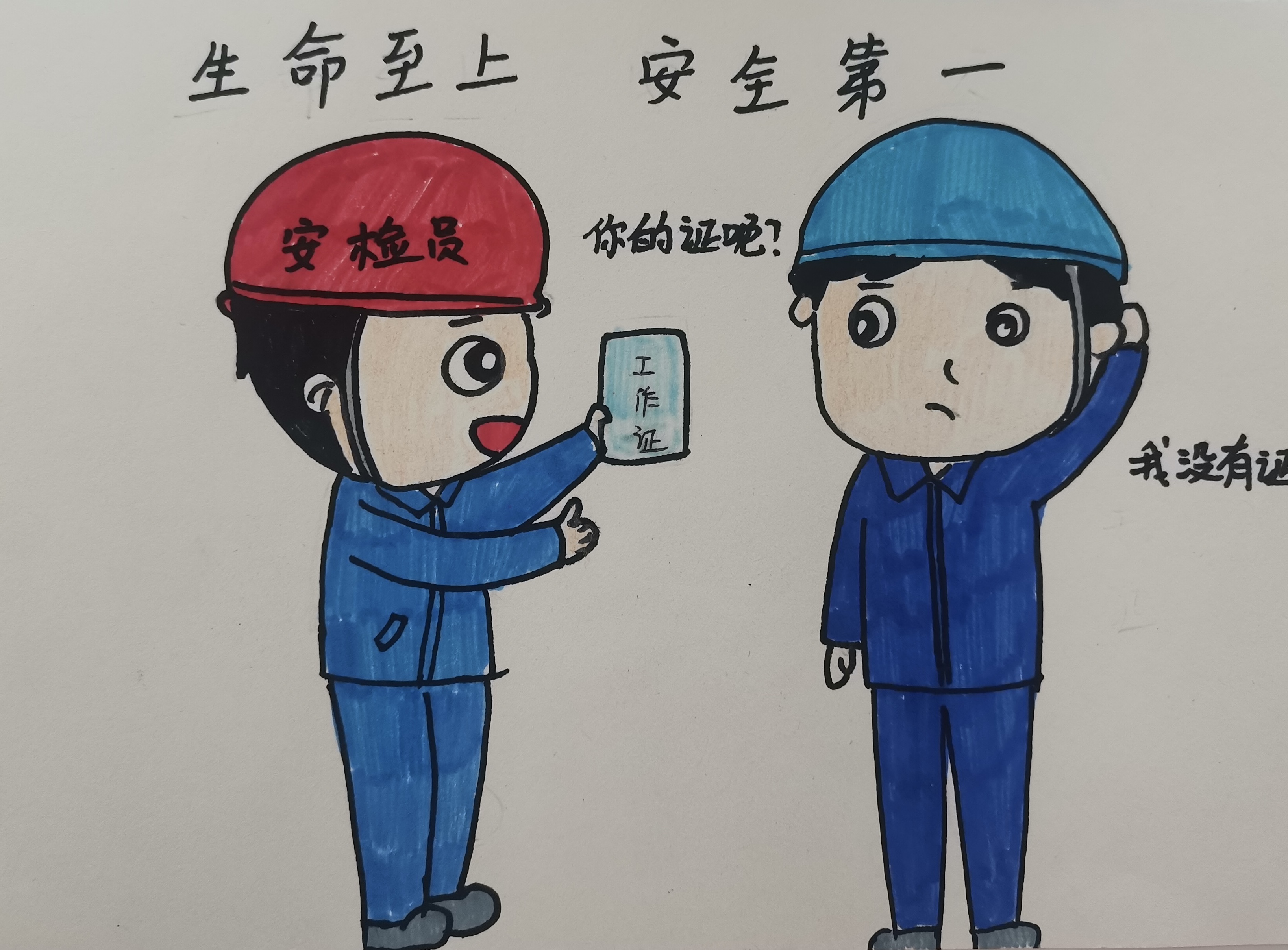 “安全生產(chǎn)月”漫畫宣傳，速度收藏轉(zhuǎn)發(fā)~