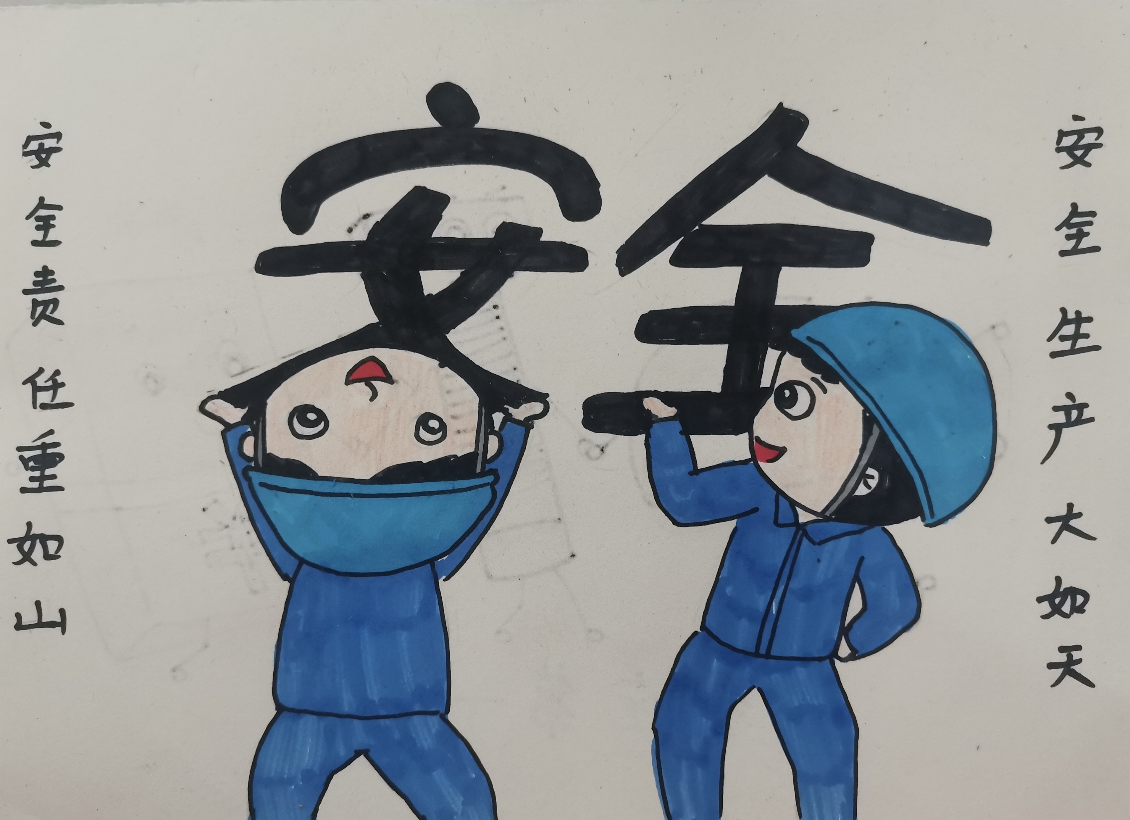 “安全生產(chǎn)月”漫畫宣傳，速度收藏轉(zhuǎn)發(fā)~