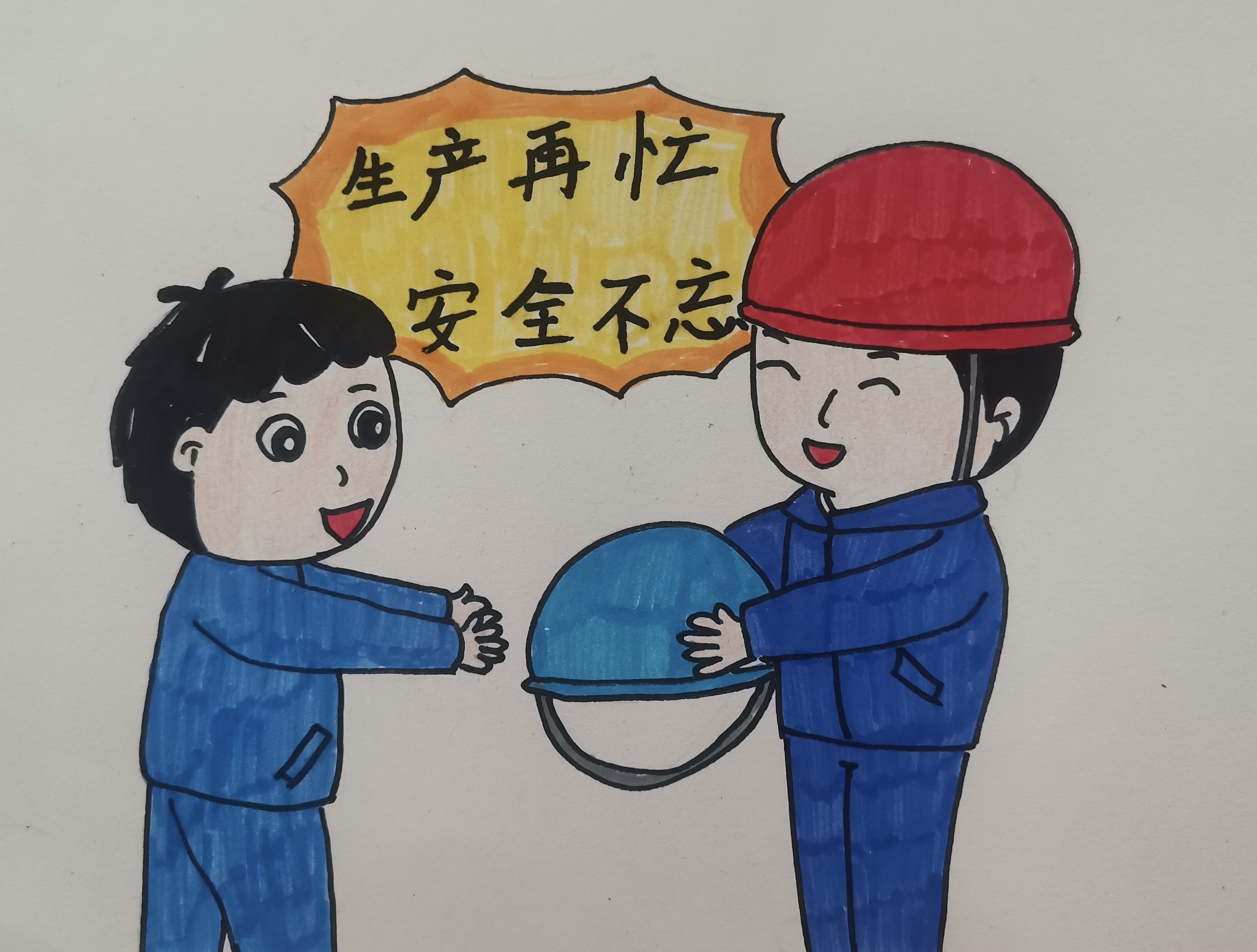 “安全生產(chǎn)月”漫畫宣傳，速度收藏轉(zhuǎn)發(fā)~