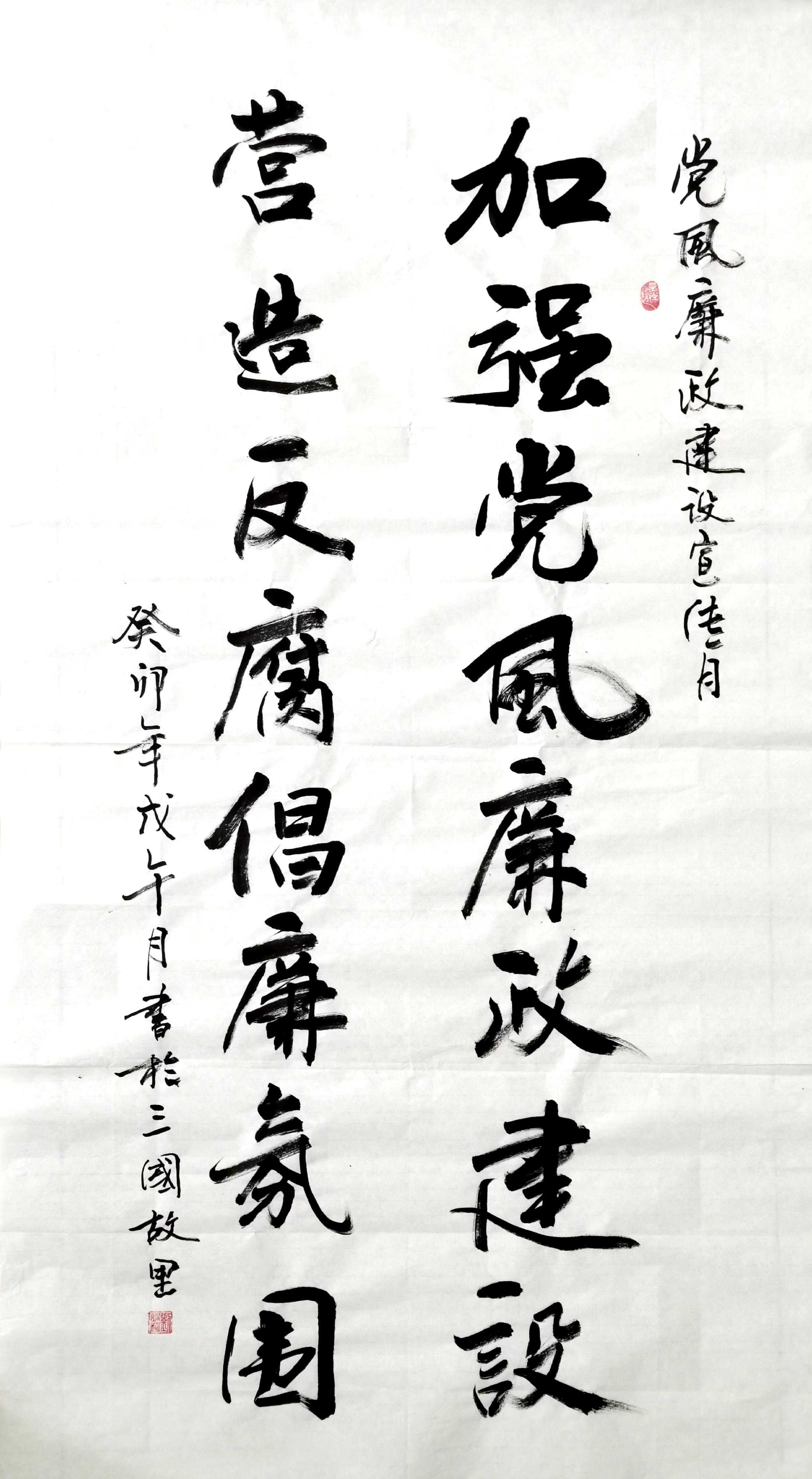 筆墨揚正氣 畫影送清風 筆墨揚正氣 畫影送清風