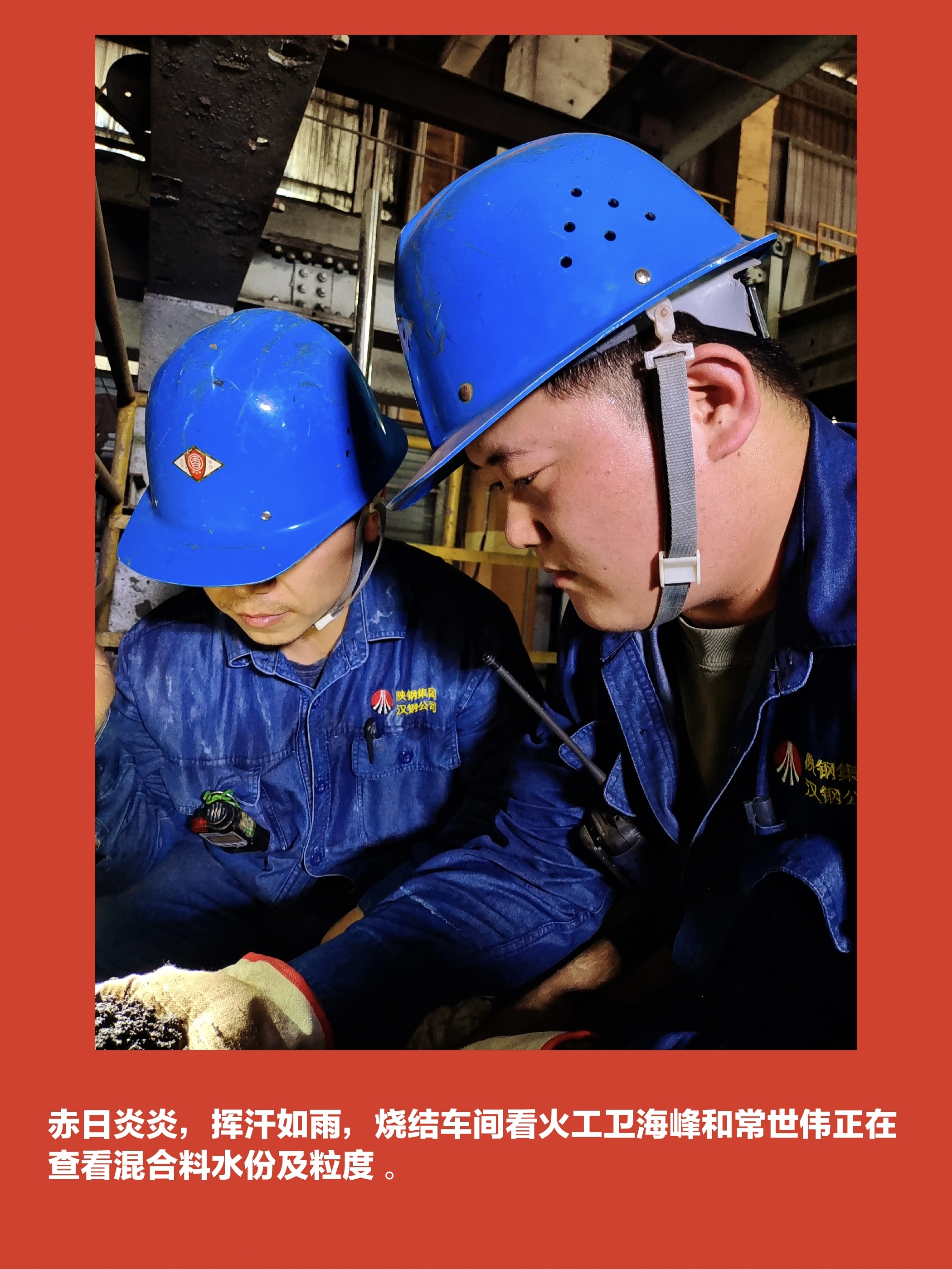 陽(yáng)光很“燙”，他們很“颯”