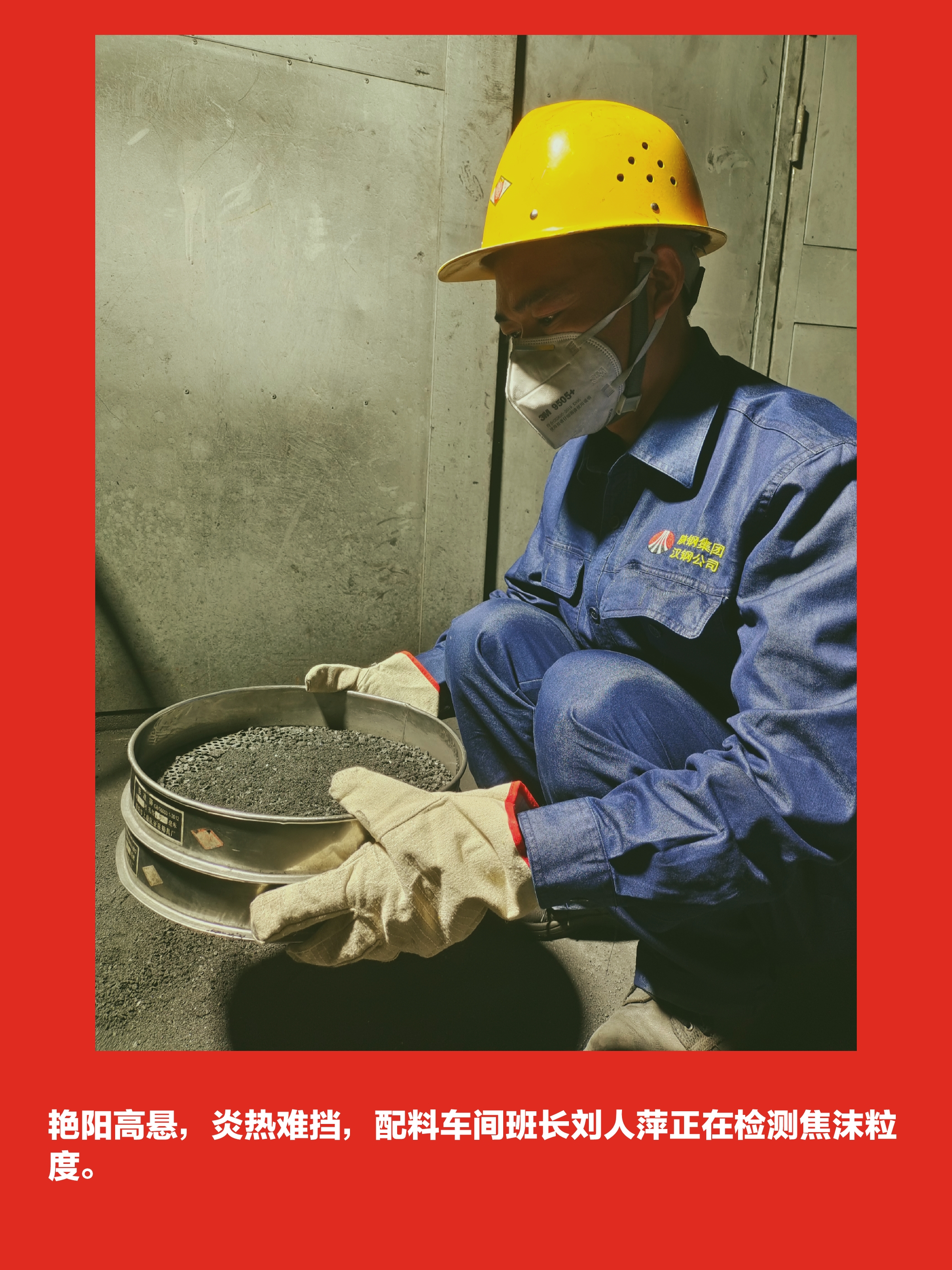 陽(yáng)光很“燙”，他們很“颯”