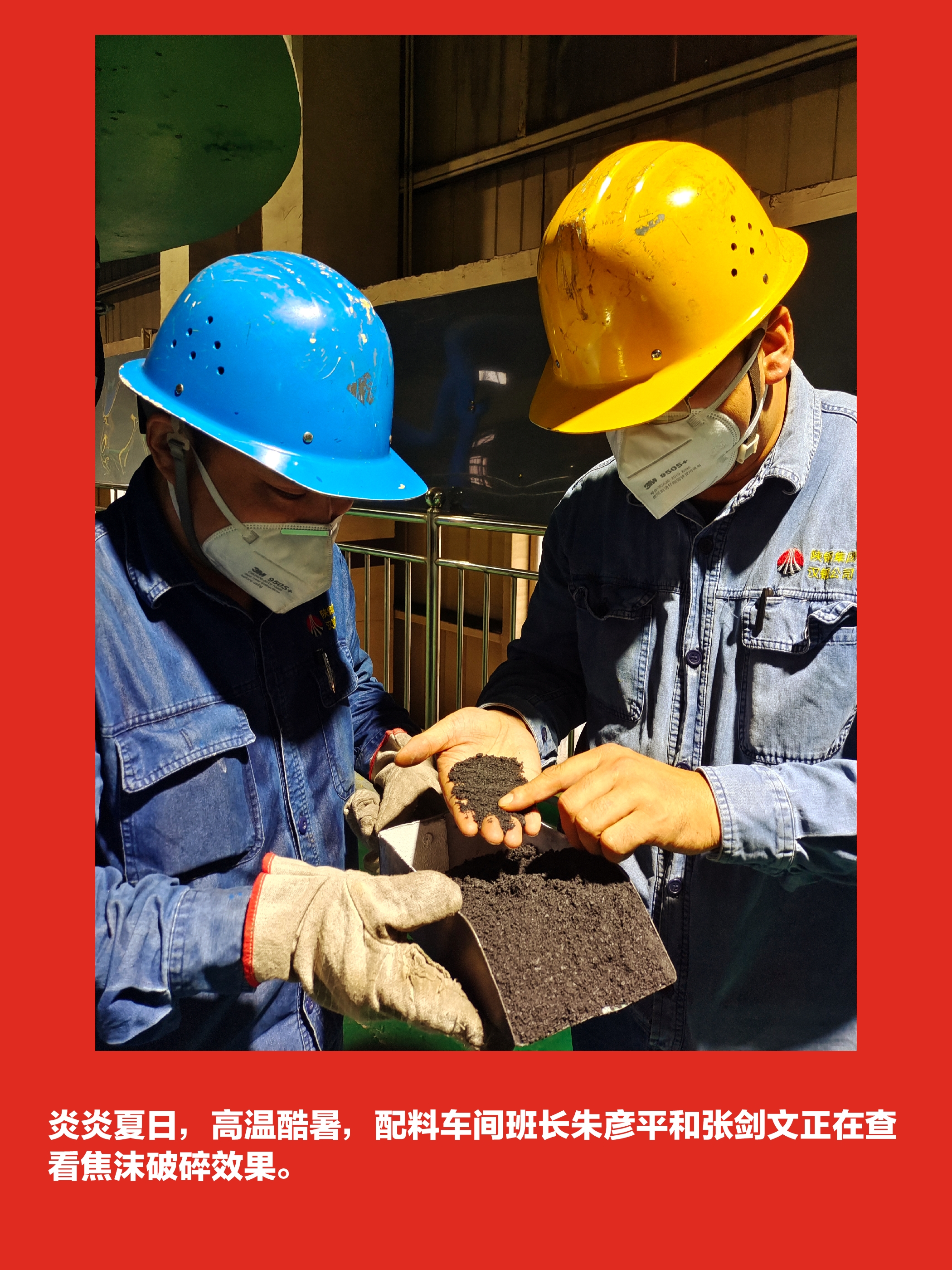 陽(yáng)光很“燙”，他們很“颯”