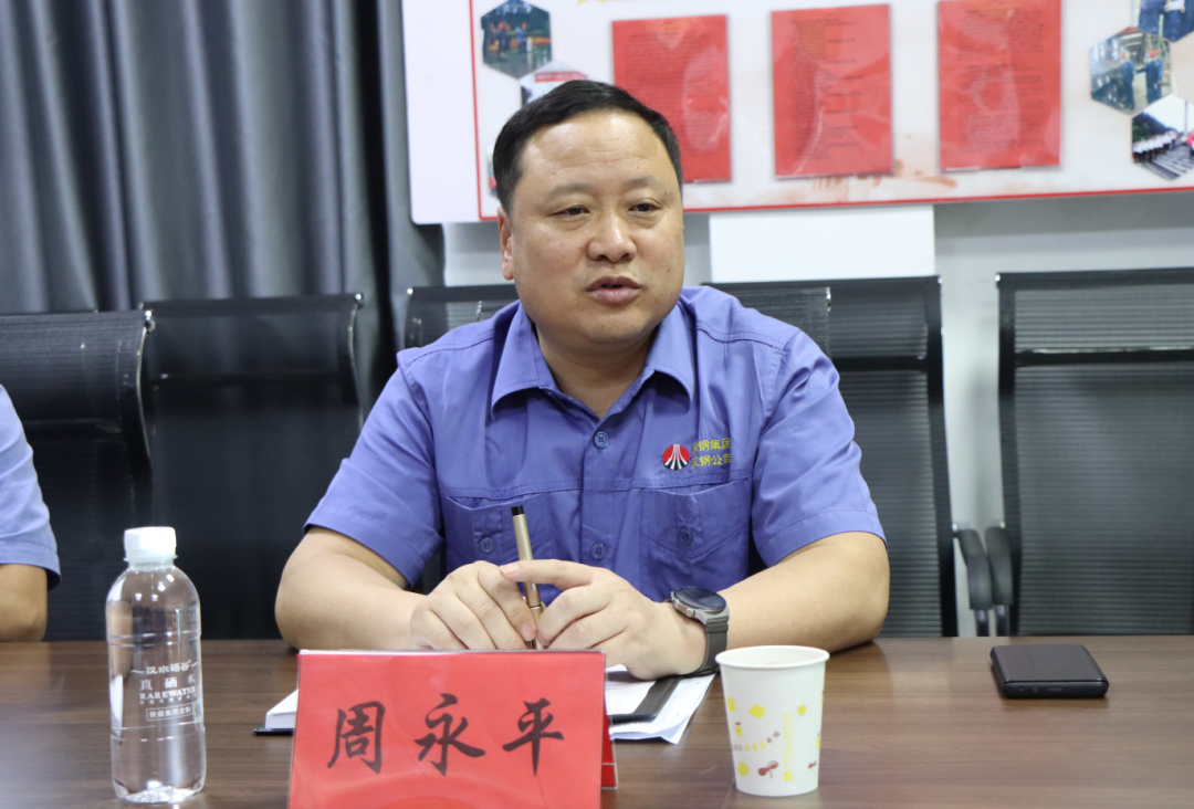 深入基層調(diào)研，周永平強(qiáng)調(diào)這些要求！