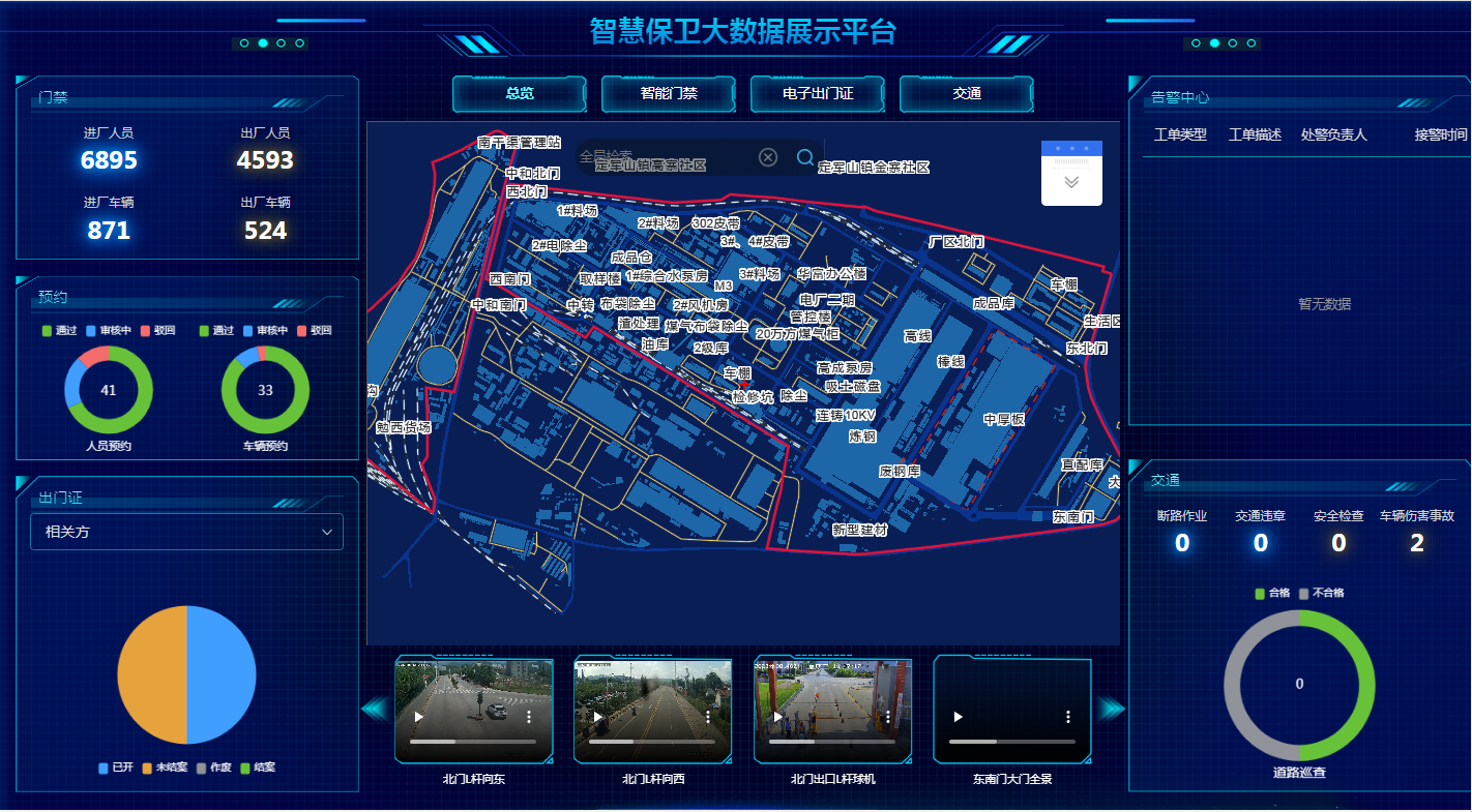 智慧保衛(wèi)速破案 披堅(jiān)執(zhí)銳保平安