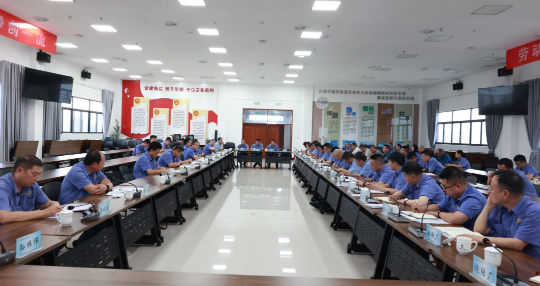 公司召開周生產經營例會