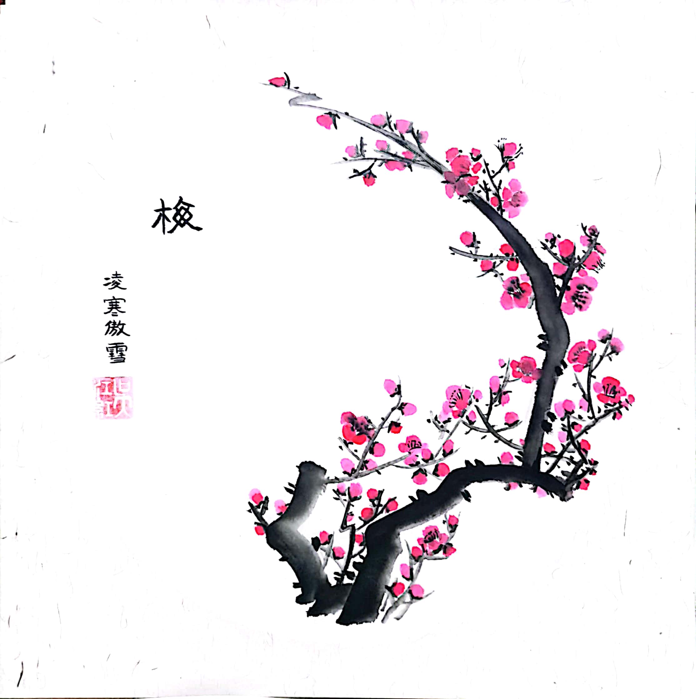 畫(huà)“梅蘭竹菊”君子氣節(jié)  揚(yáng)干凈清爽廉潔之風(fēng)