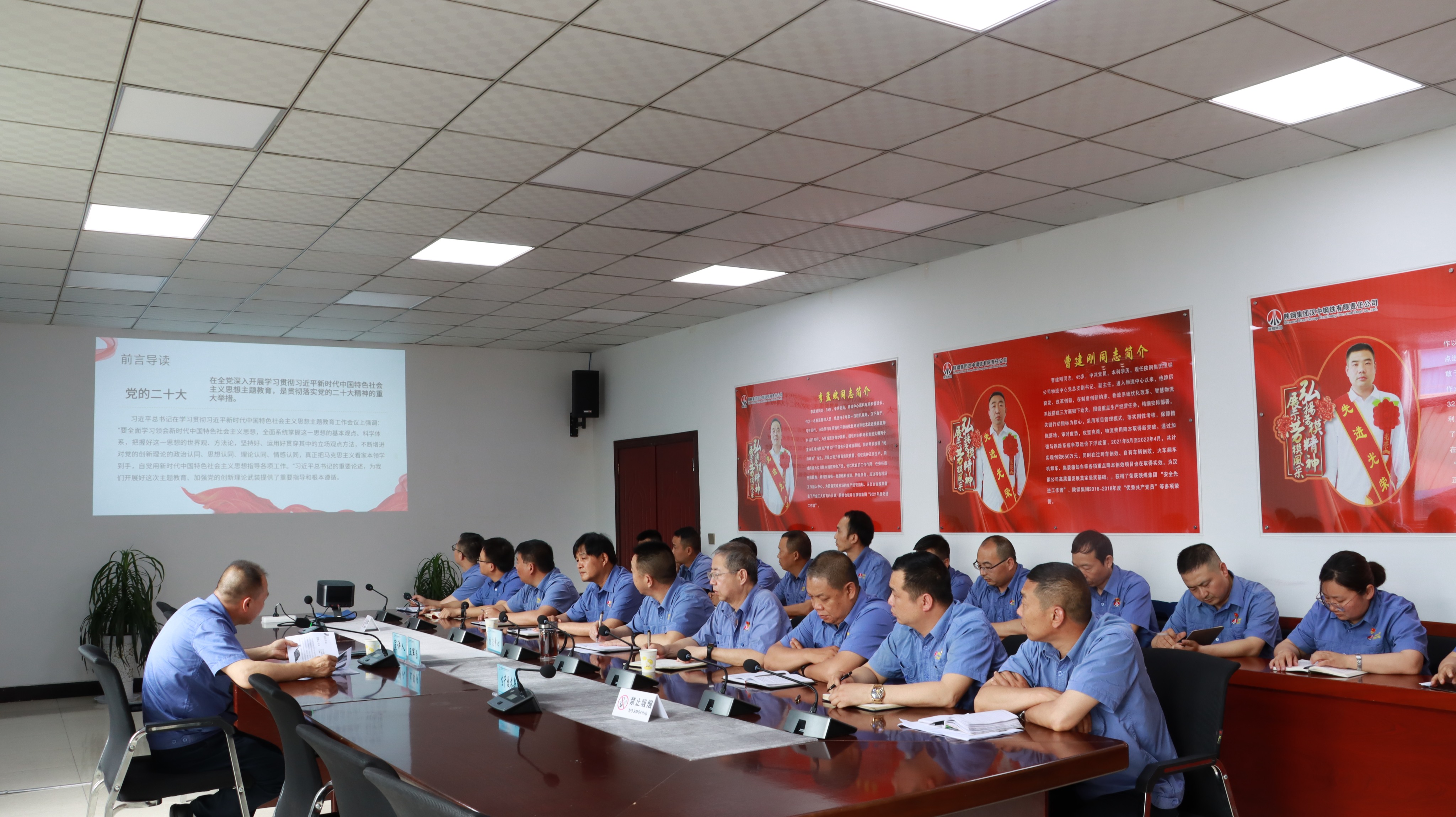 發(fā)揮“黨建＋”引領(lǐng)優(yōu)勢 鍛造紅色競爭力