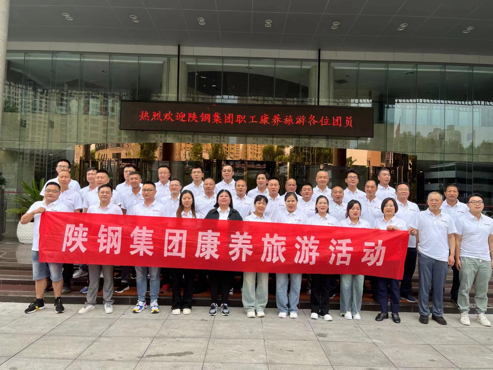 “累了么”，陜鋼帶你去旅行！