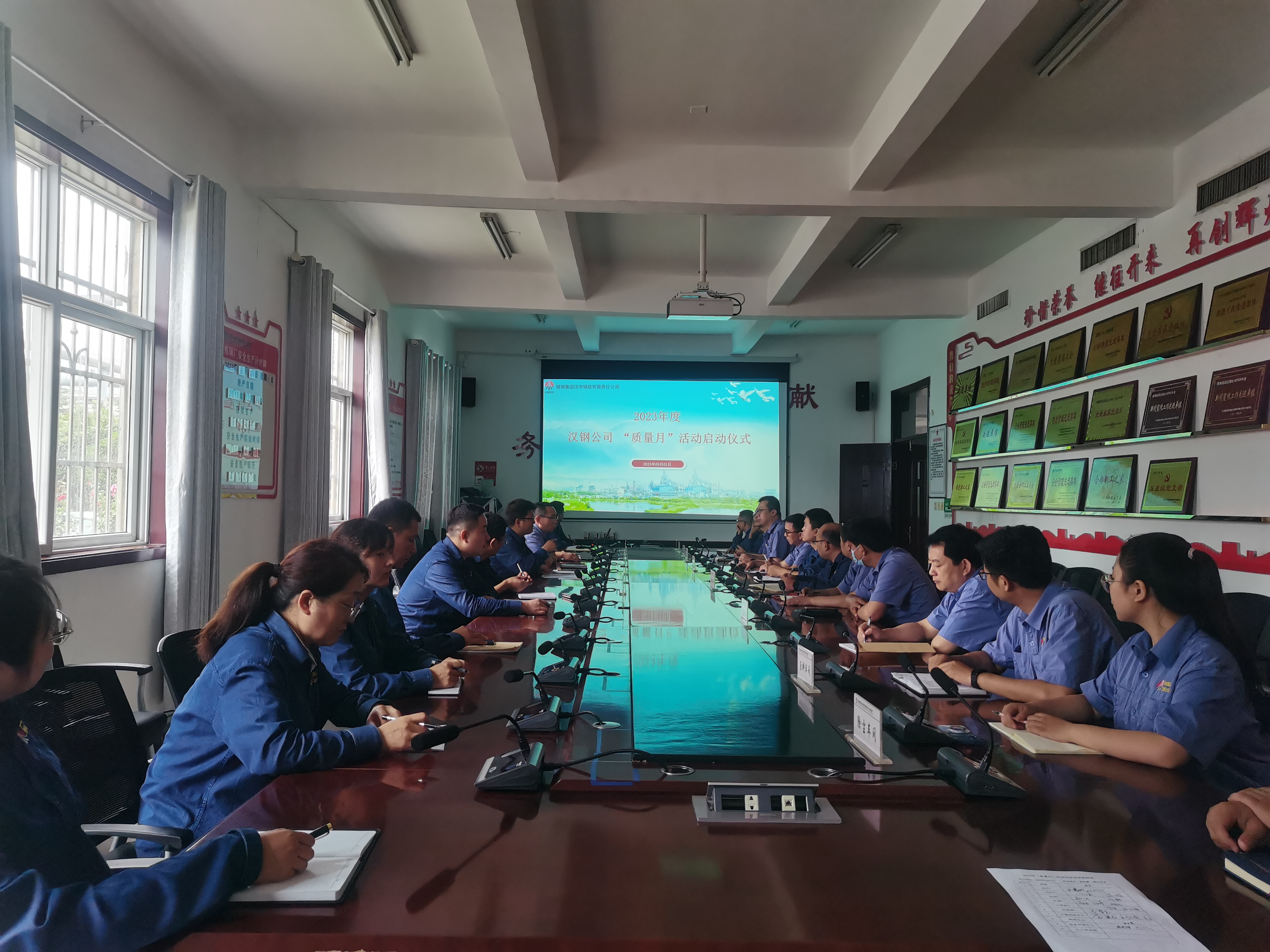 漢鋼公司啟動(dòng)“質(zhì)量月”系列活動(dòng)