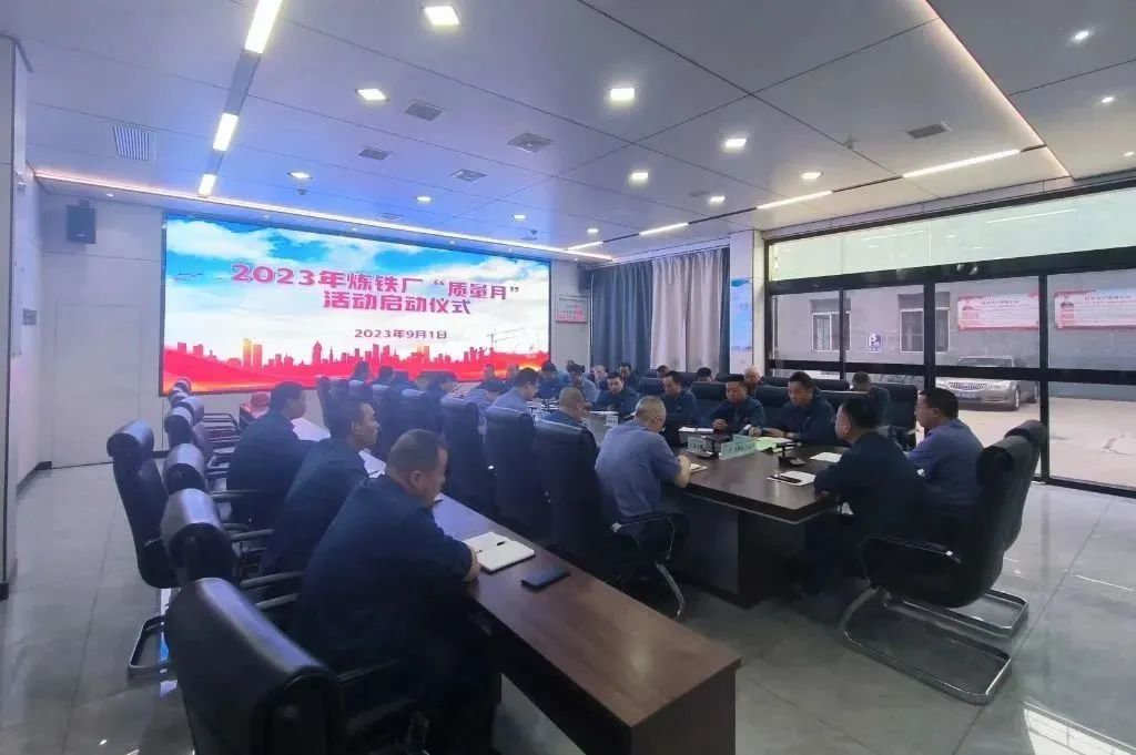 漢鋼公司啟動(dòng)“質(zhì)量月”系列活動(dòng)