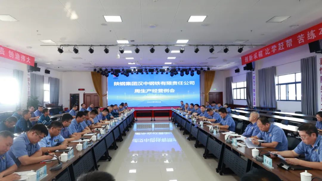 抓管理、控成本、提質(zhì)效！ 公司召開(kāi)生產(chǎn)經(jīng)營(yíng)周例會(huì)