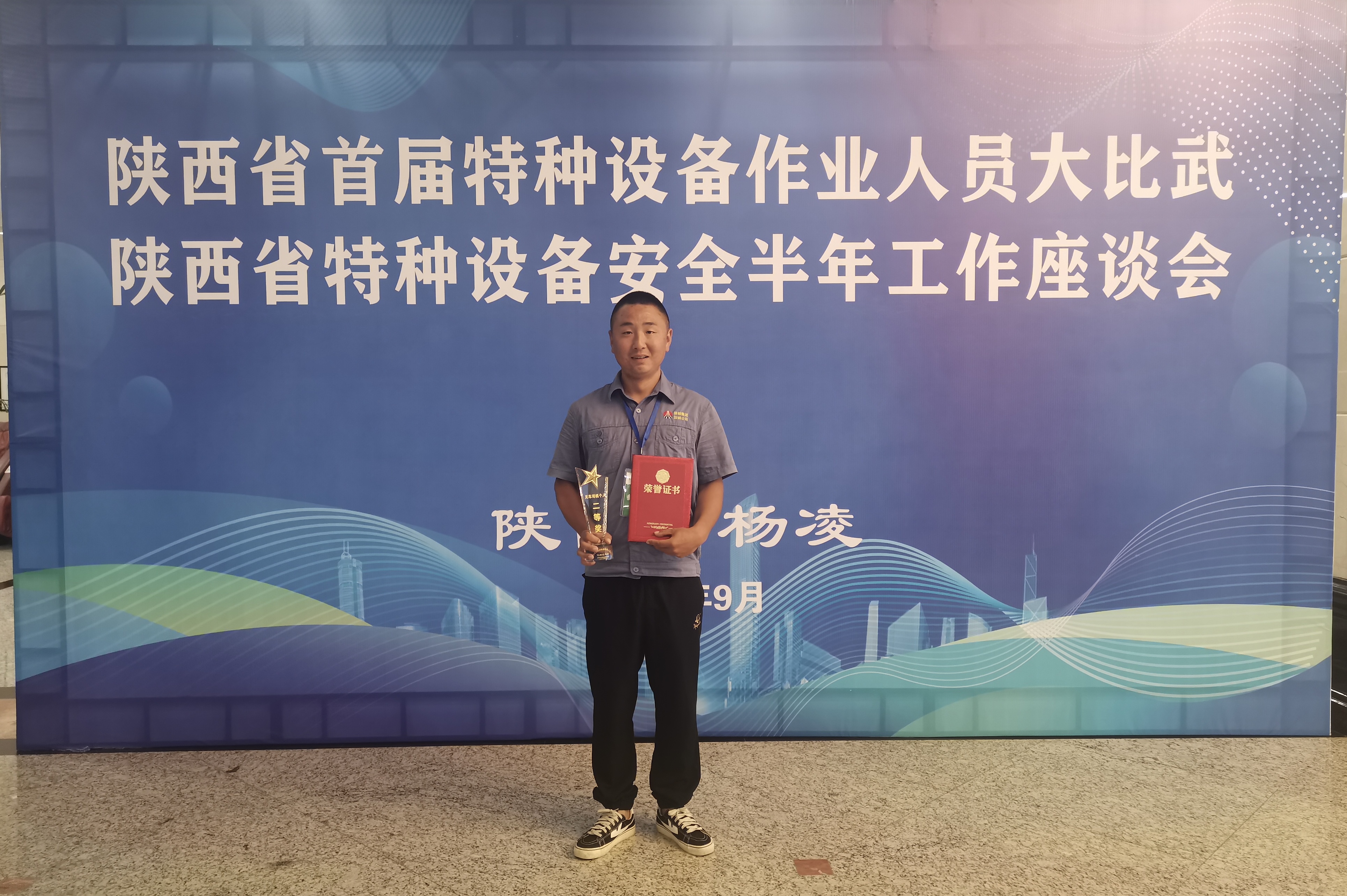 喜訊！公司叉車代表隊(duì)在陜西省首屆特種設(shè)備作業(yè)人員大比武中斬獲佳績(jī)