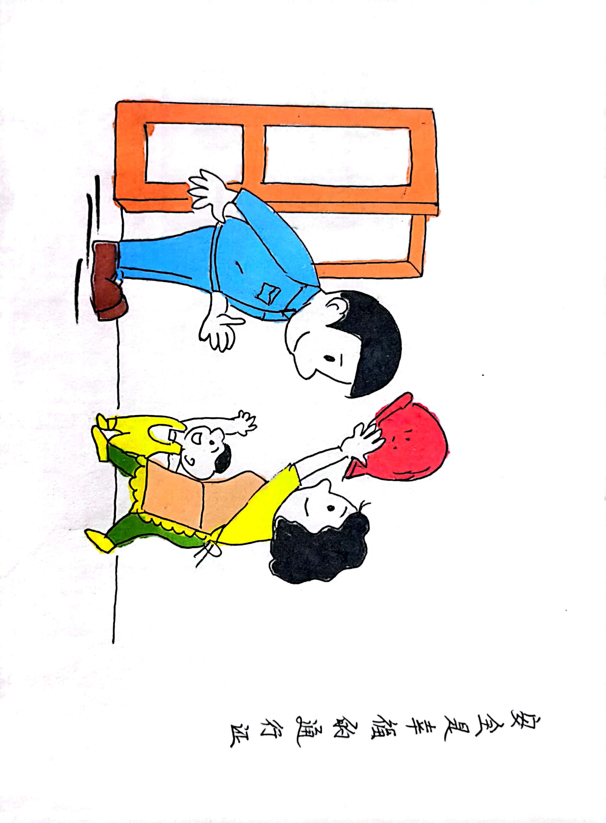 “繪”護平安  我們畫里有”話“