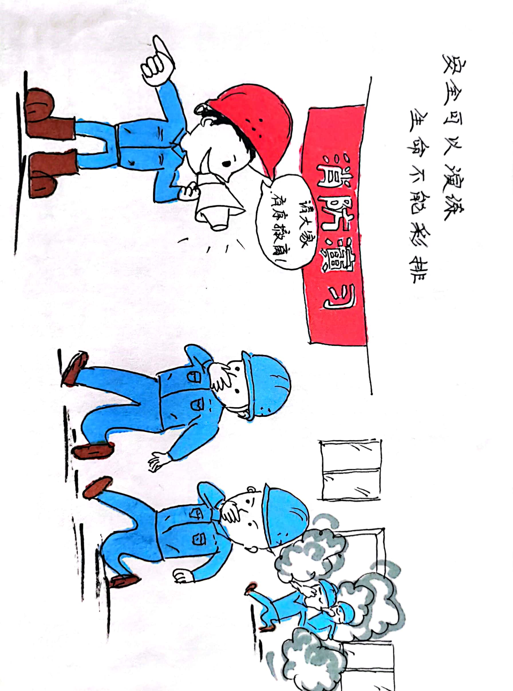 “繪”護平安  我們畫里有”話“