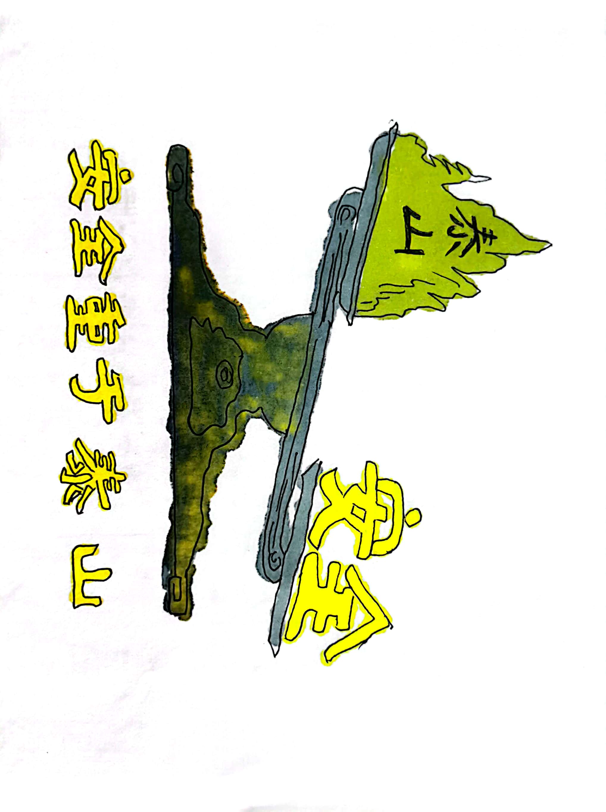 “繪”護平安  我們畫里有”話“