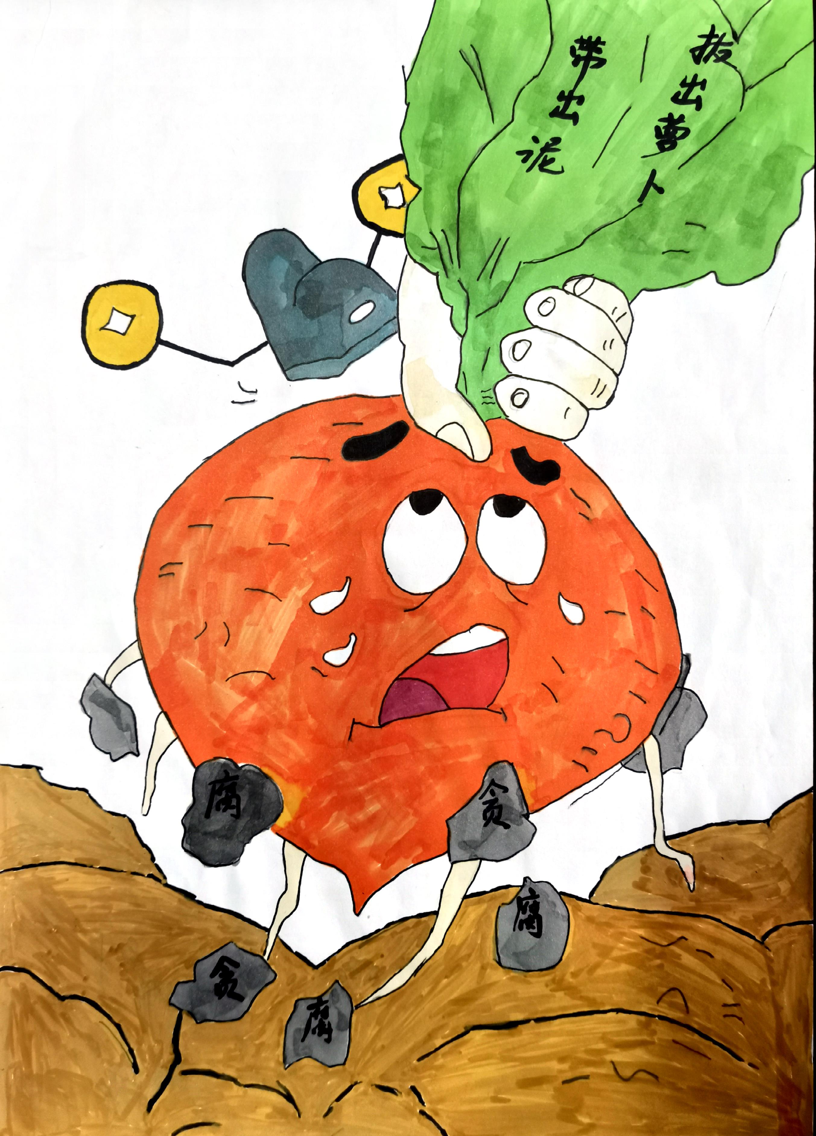 畫廉潔 揚清風 畫廉潔 揚清風