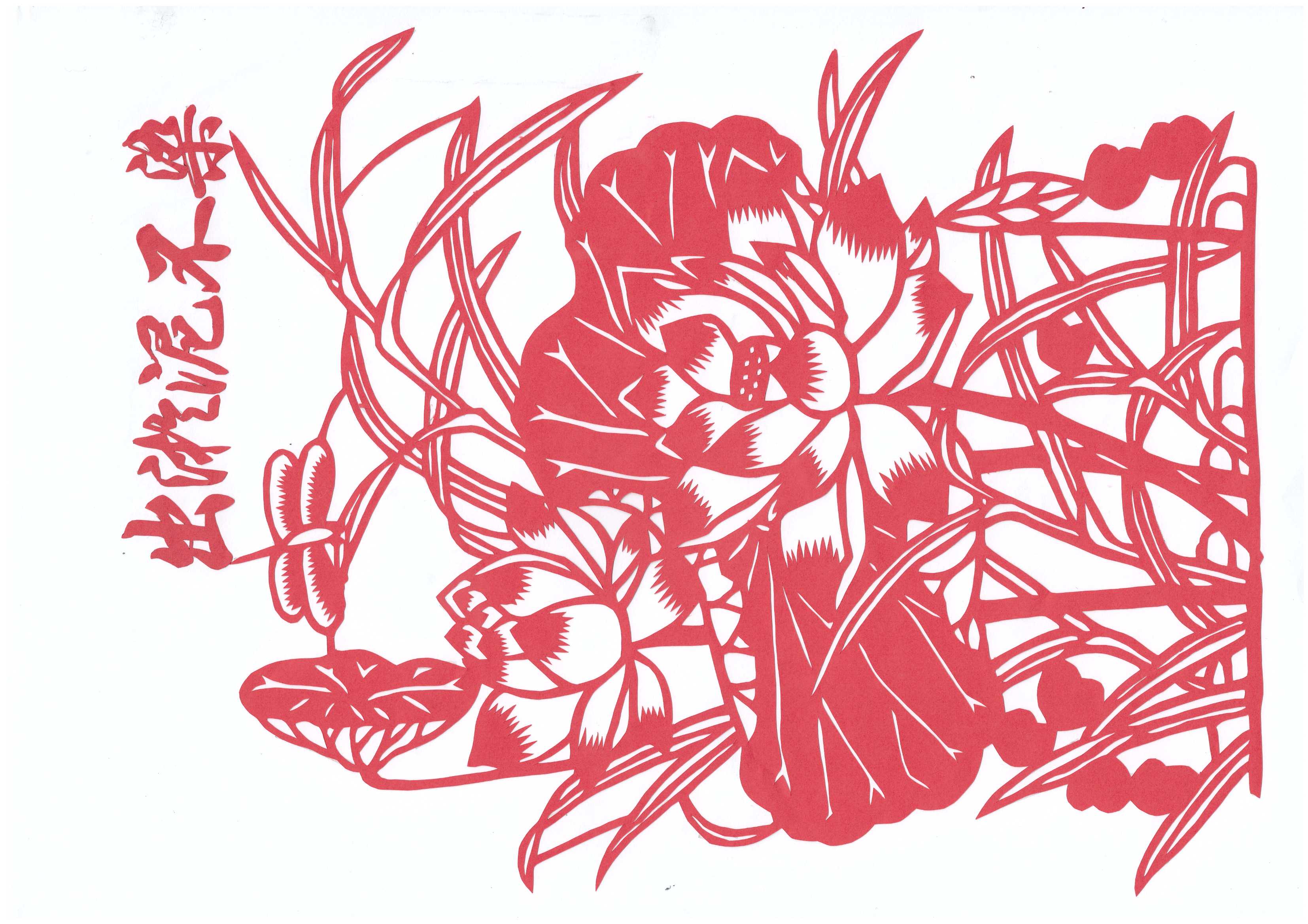 “廉”花處處開(kāi) 清風(fēng)潤(rùn)鋼城 “廉”花處處開(kāi) 清風(fēng)潤(rùn)鋼城