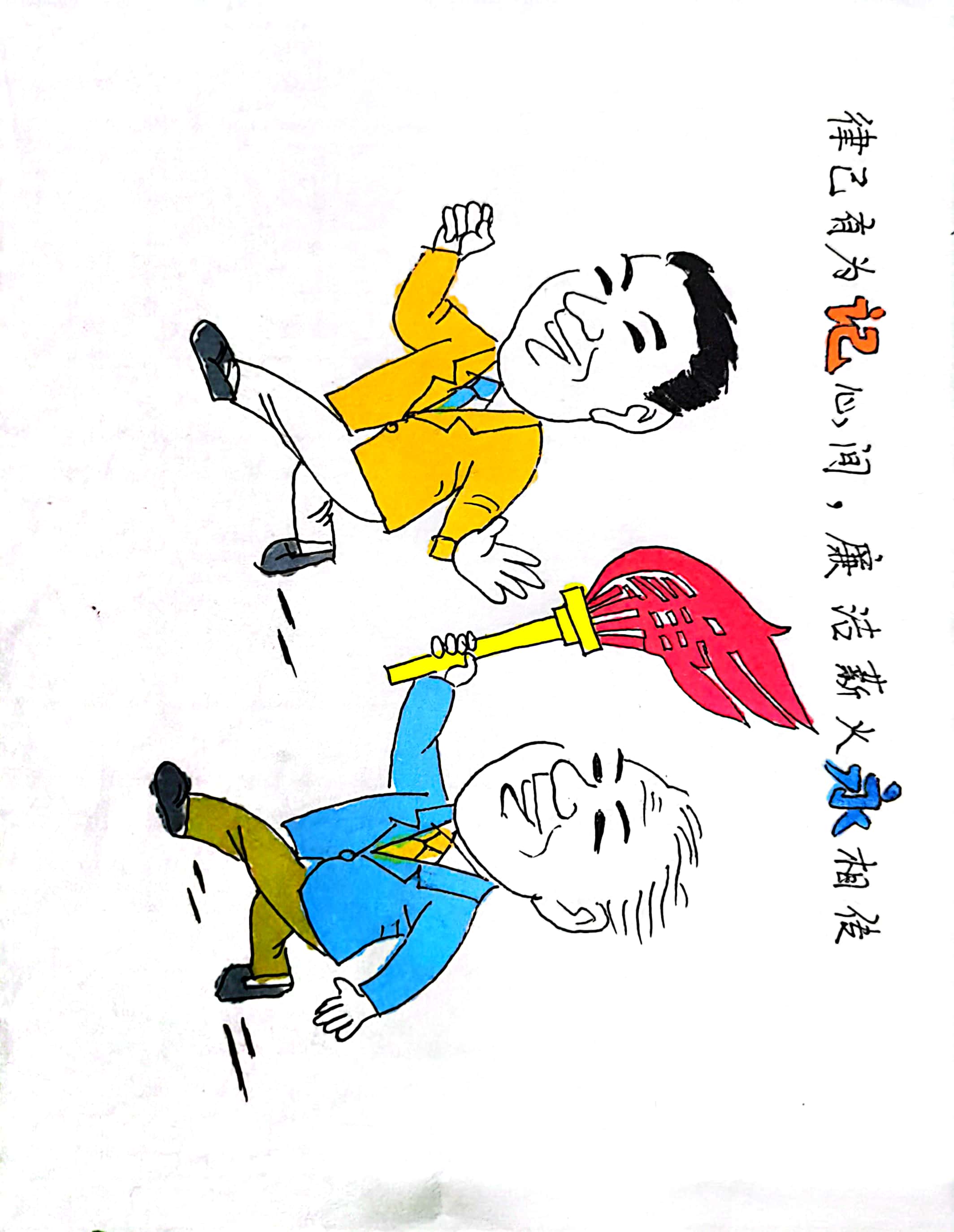 漫畫“繪”廉潔  清風潤初心